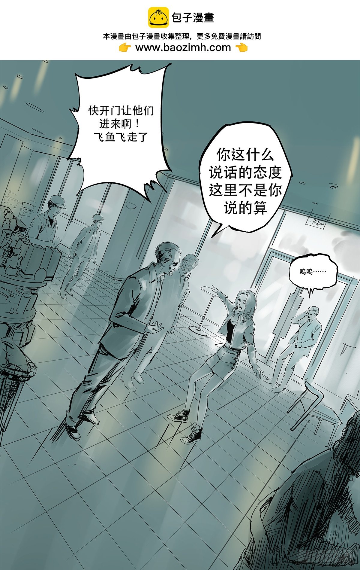 阿茂的魂魄被水母吸走了