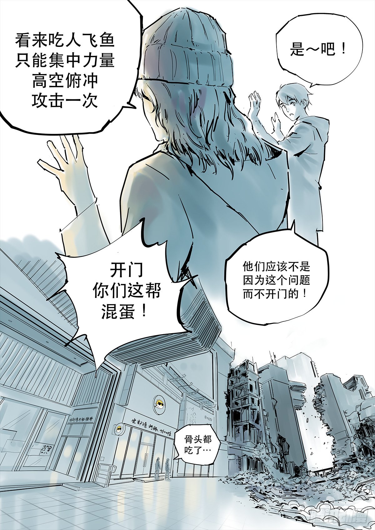 阿茂的魂魄被水母吸走了