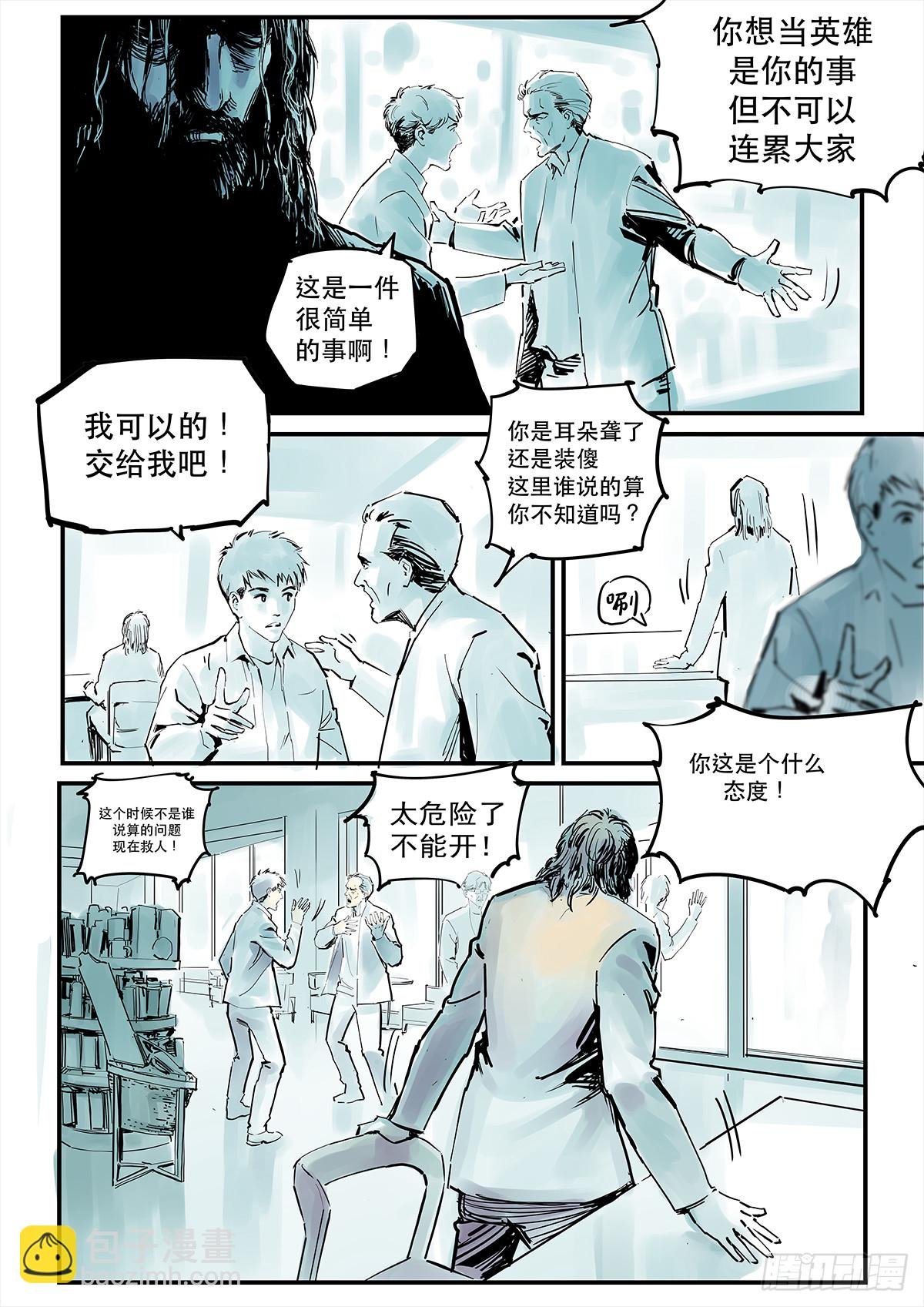 阿茂的魂魄被水母吸走了