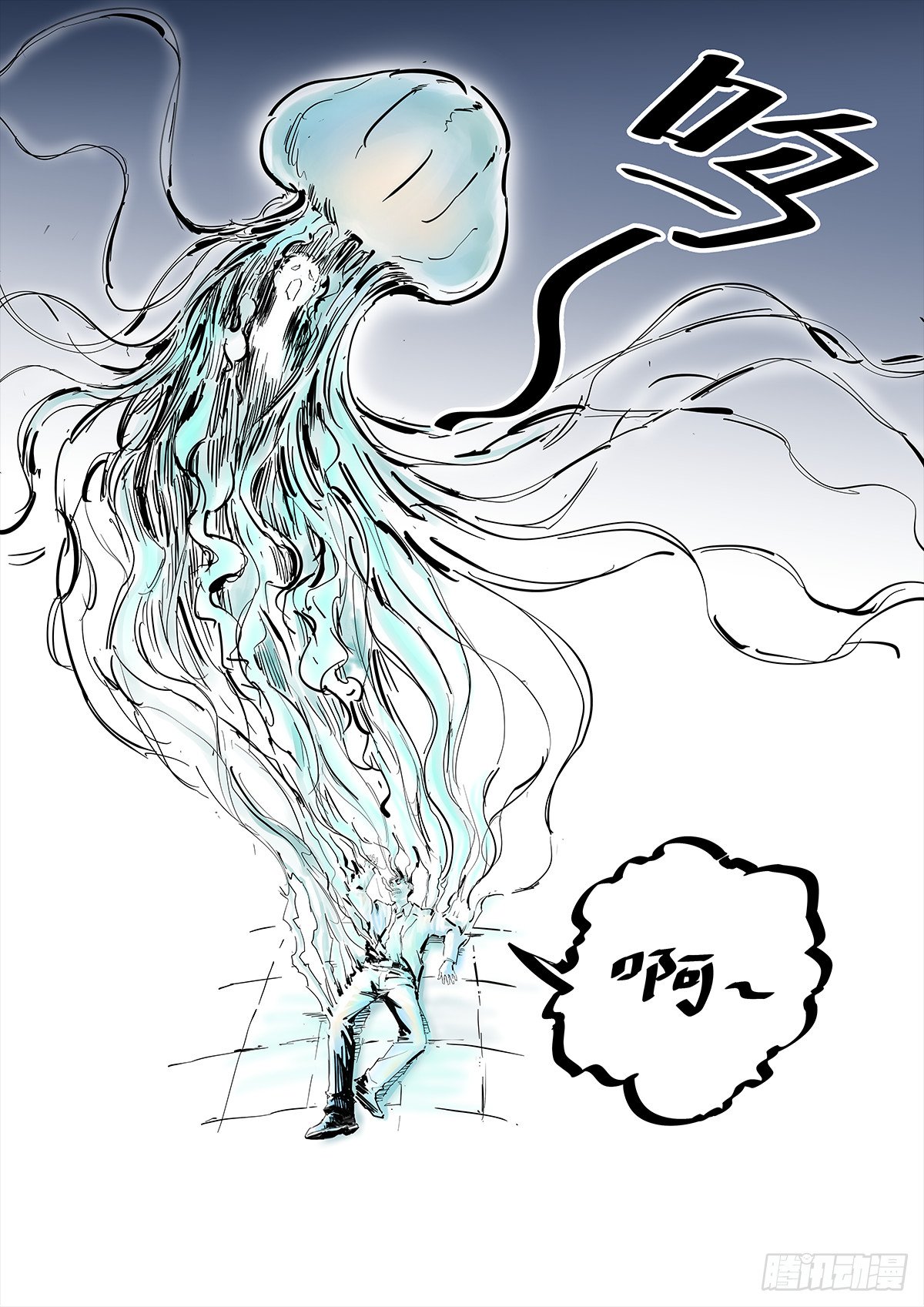 阿茂的魂魄被水母吸走了