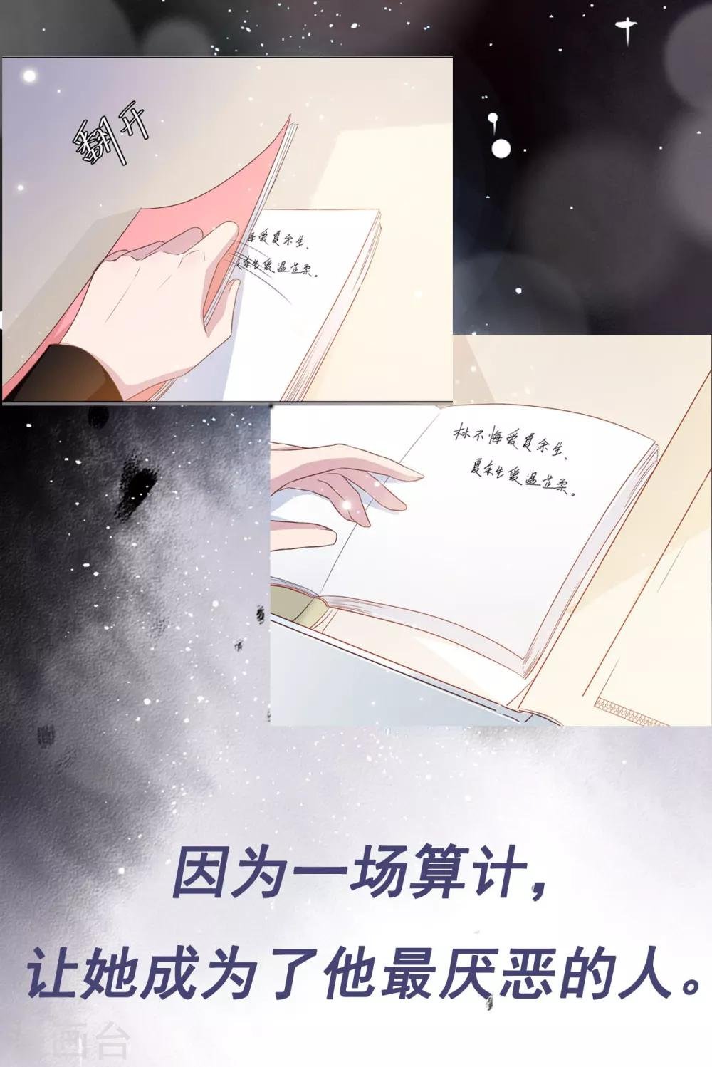 预告