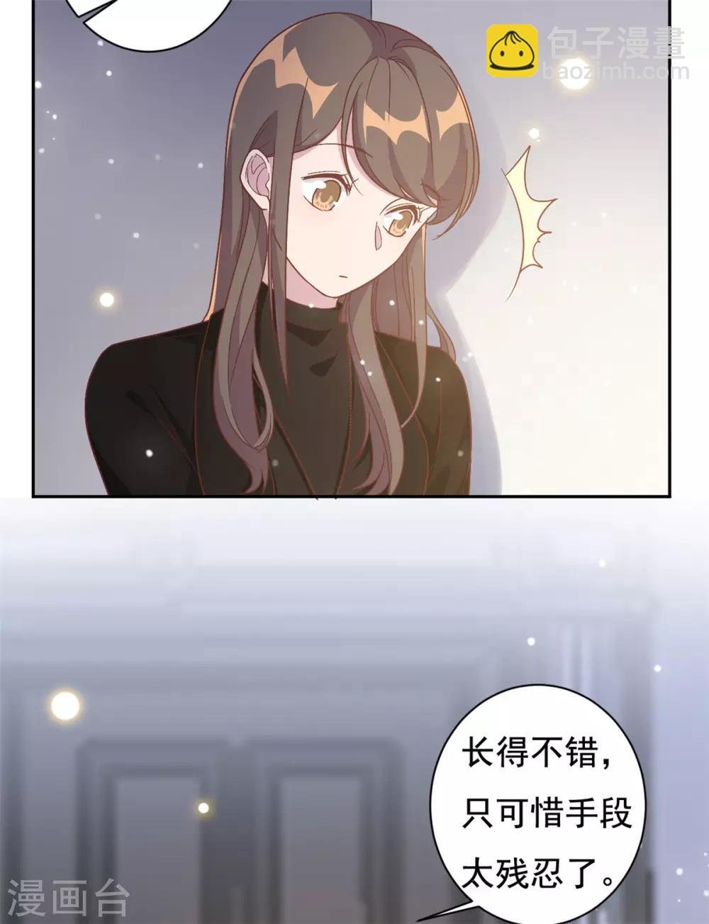 第9话 来自绿茶B的挑衅