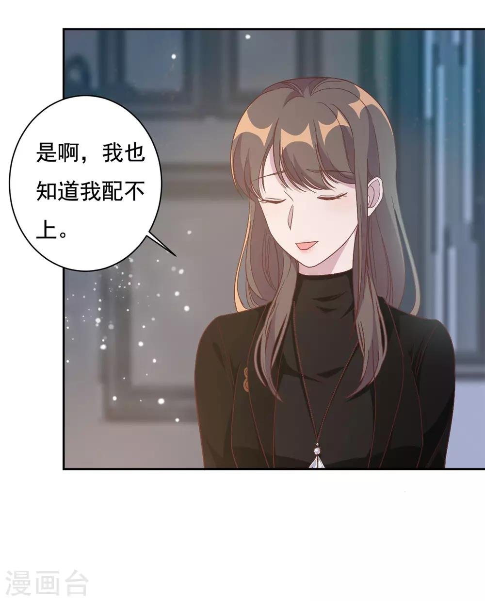 第9话 来自绿茶B的挑衅
