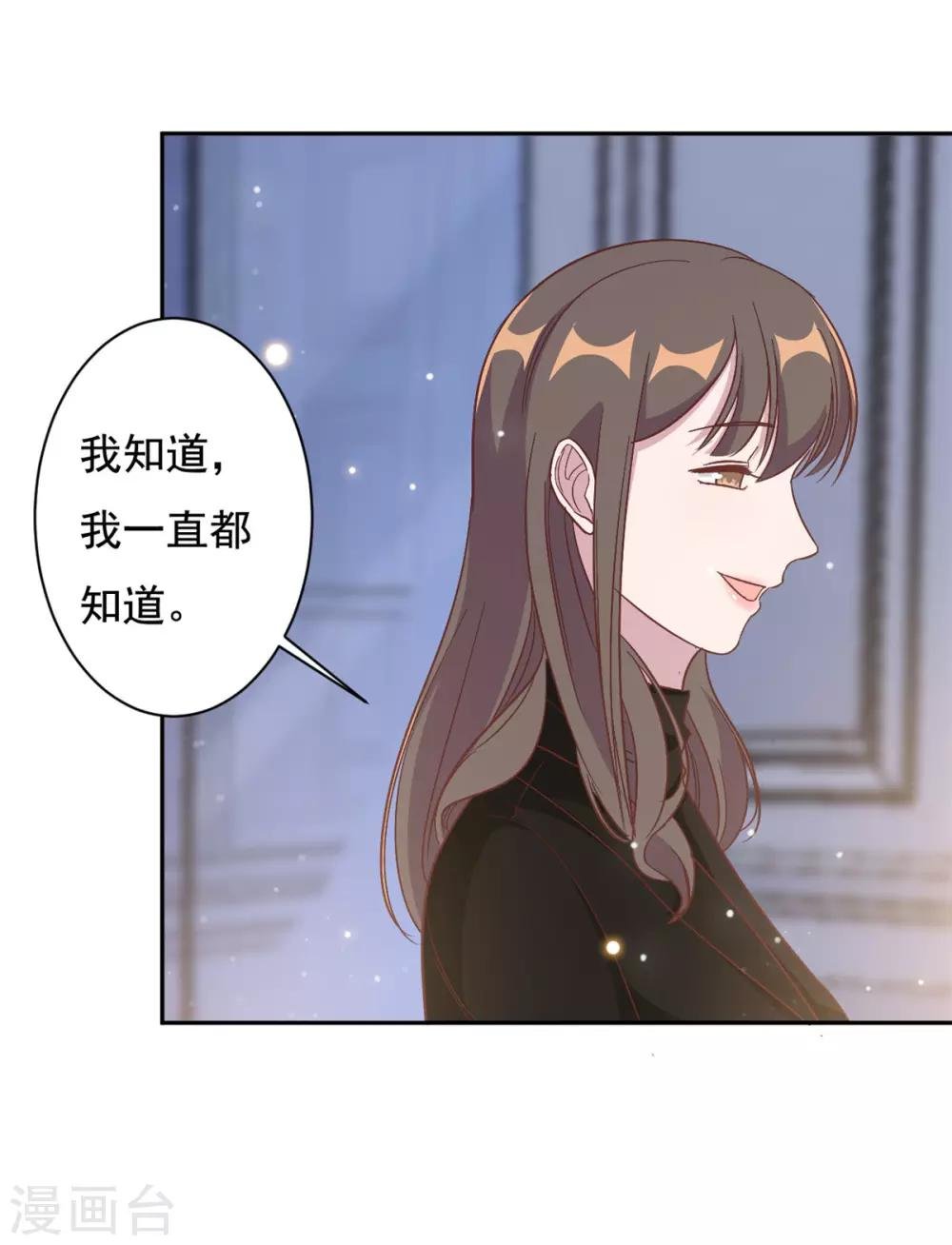 第9话 来自绿茶B的挑衅