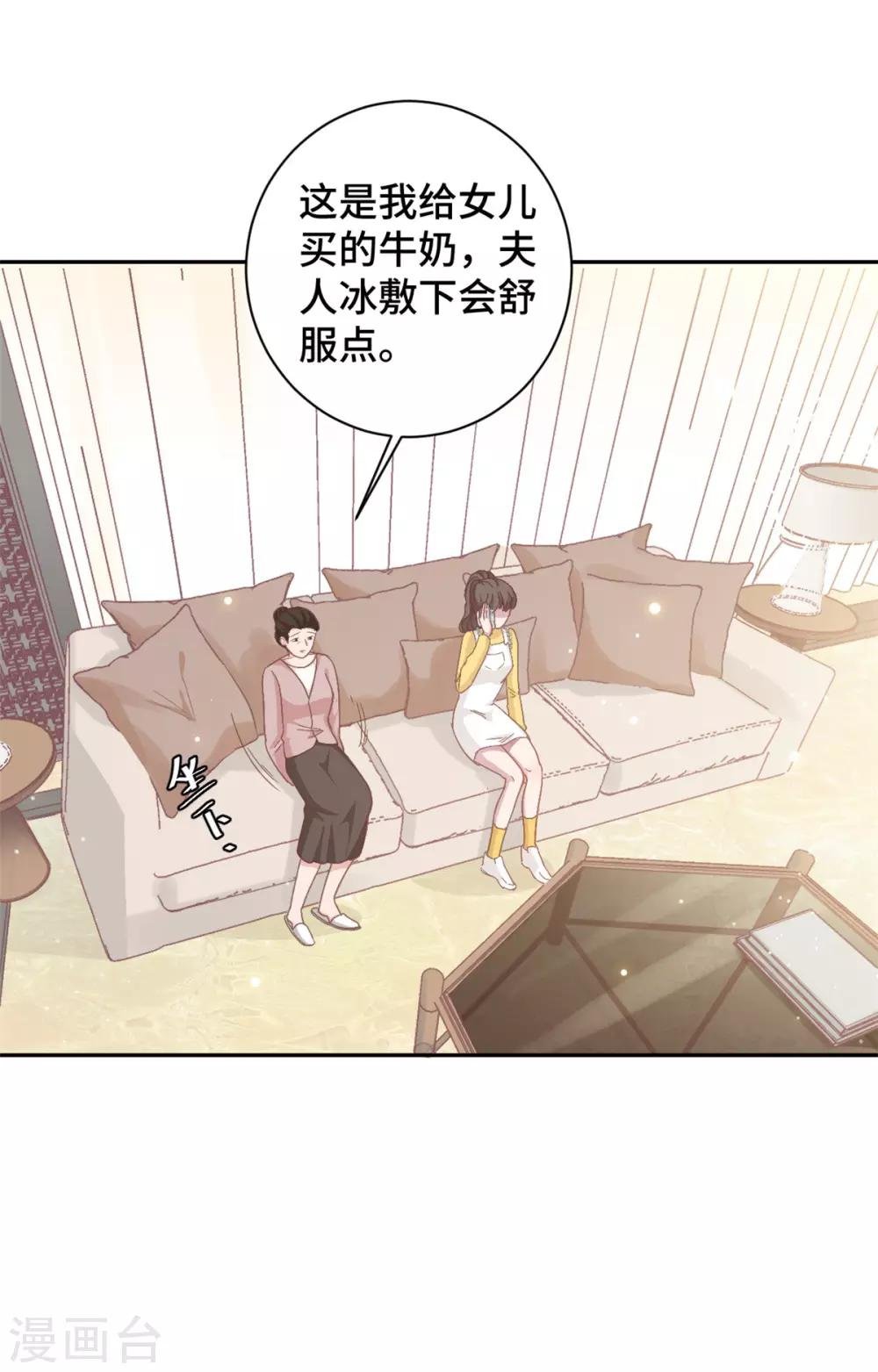 第11话 老妈神助攻