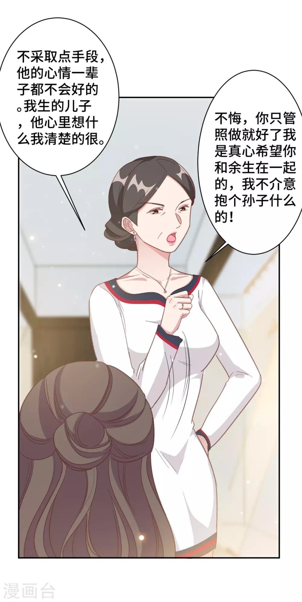 第12话 这是要色诱？！