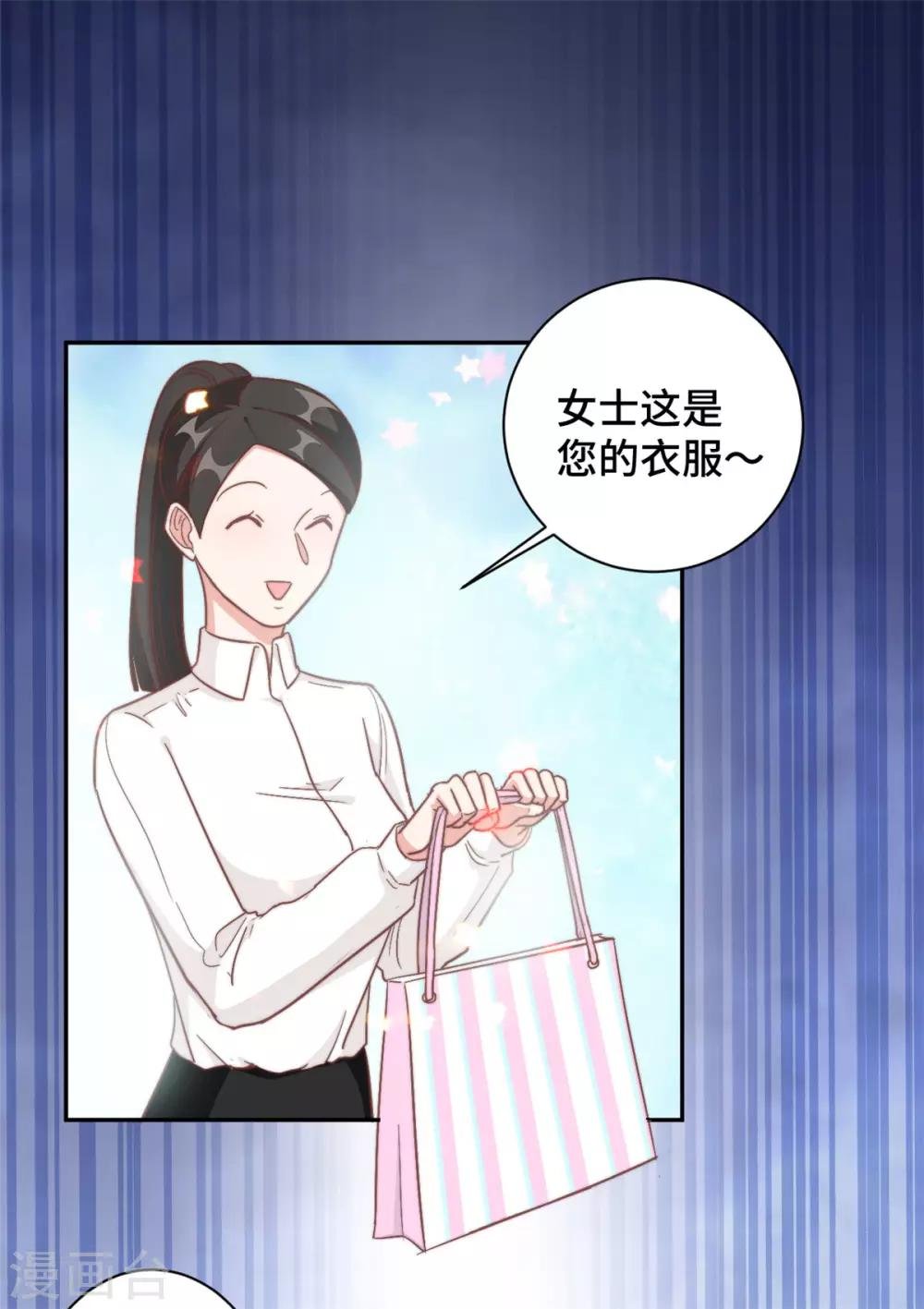 第12话 这是要色诱？！
