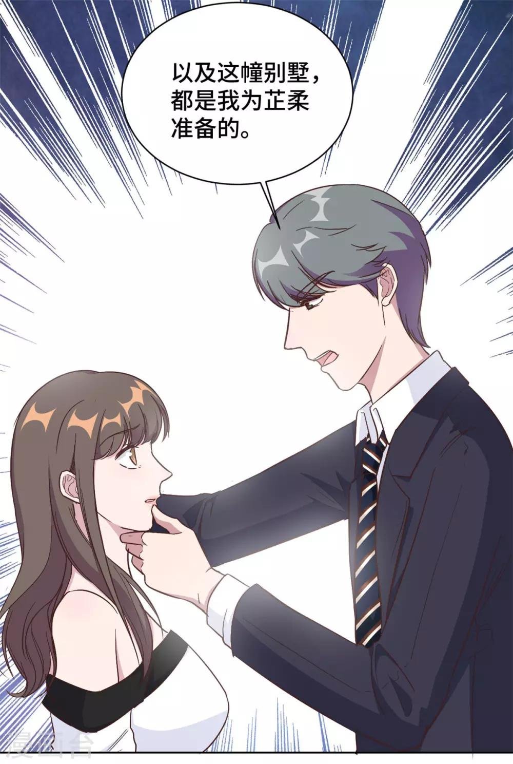 第12话 这是要色诱？！