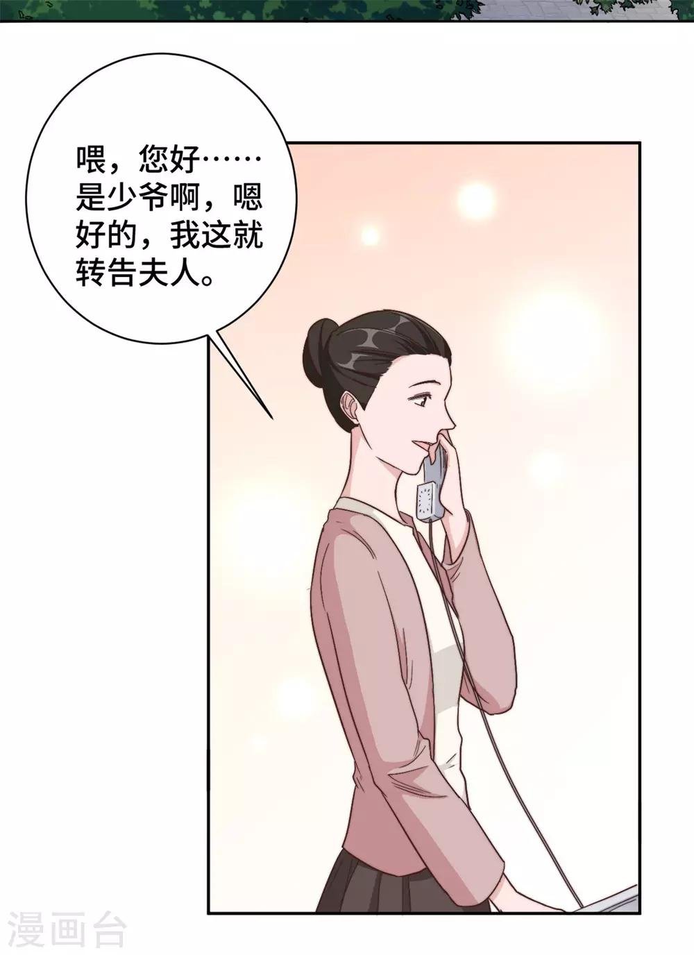 第13话 索菲亚酒吧！？