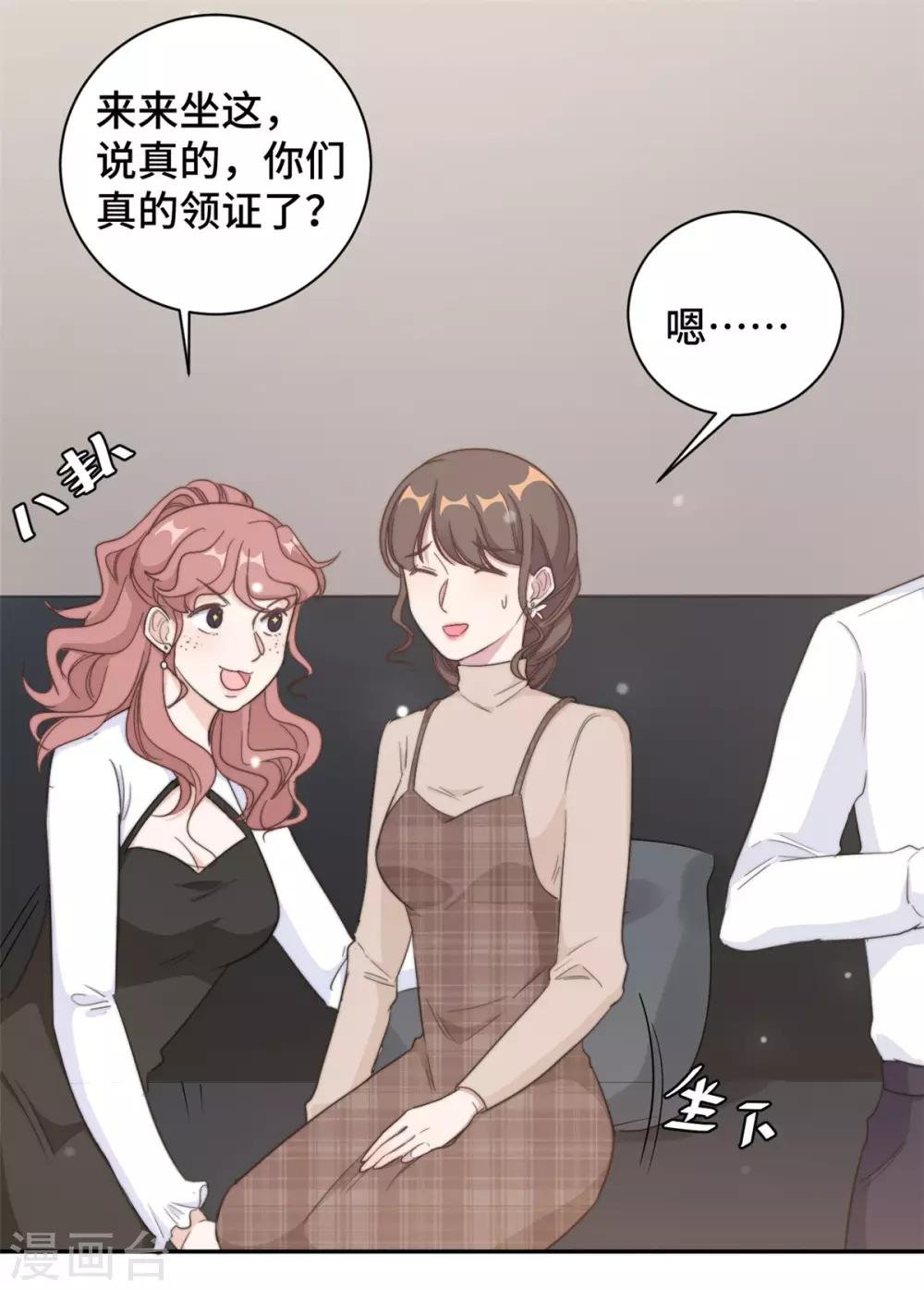 第14话 当面羞辱可还行？！