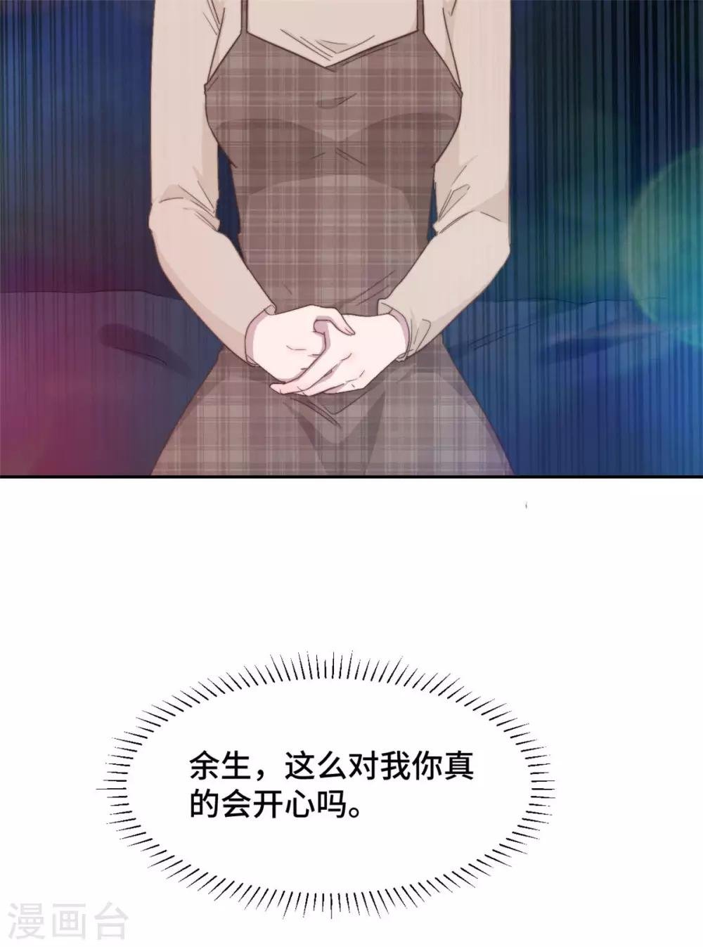 第14话 当面羞辱可还行？！