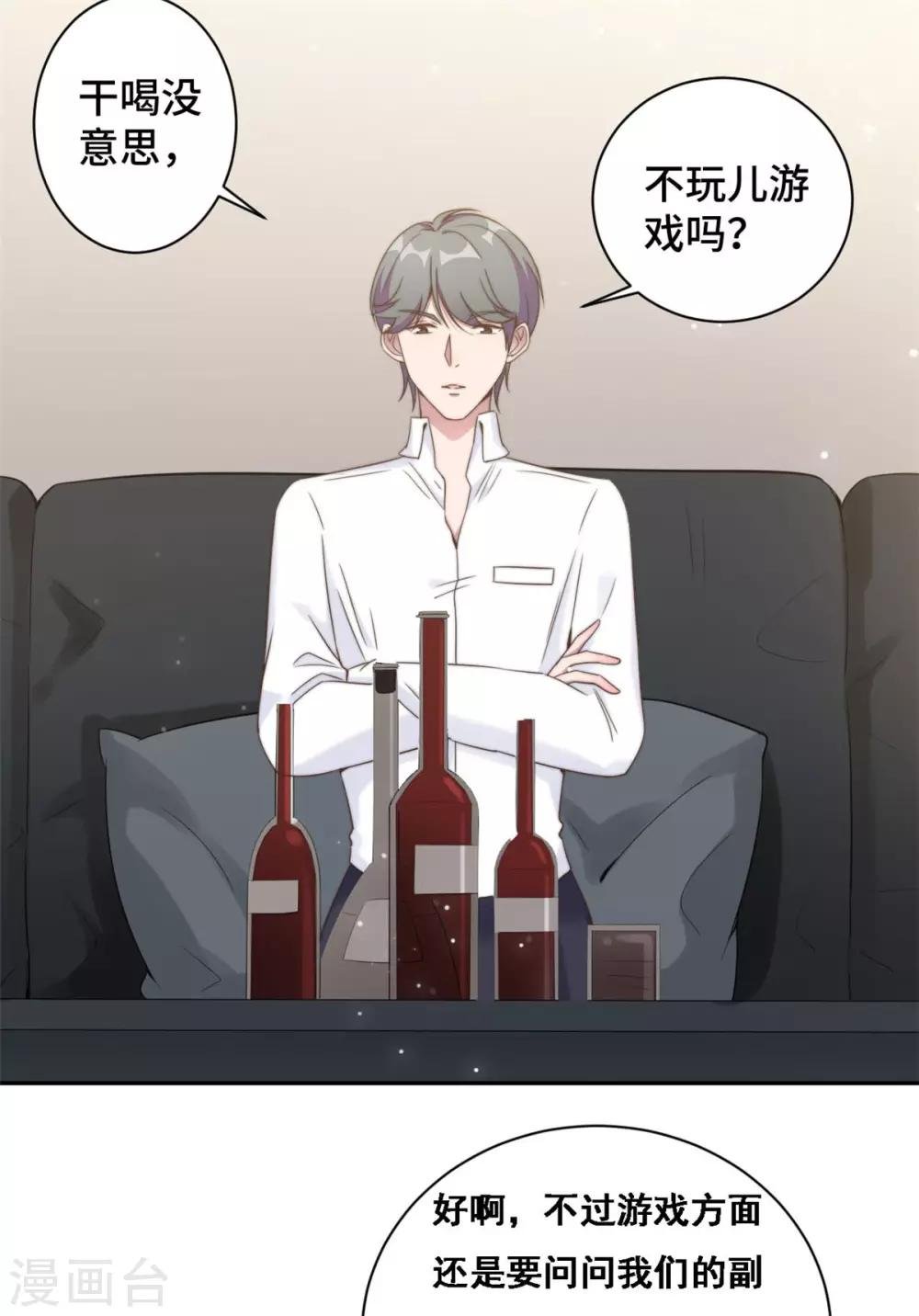 第15话 场面一度失控