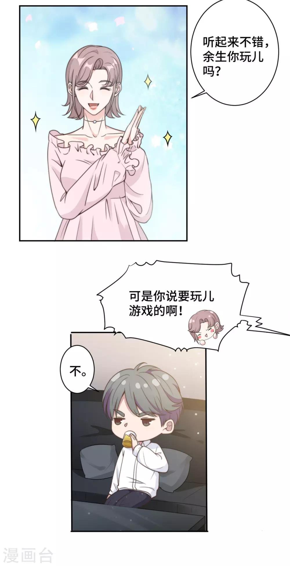 第15话 场面一度失控