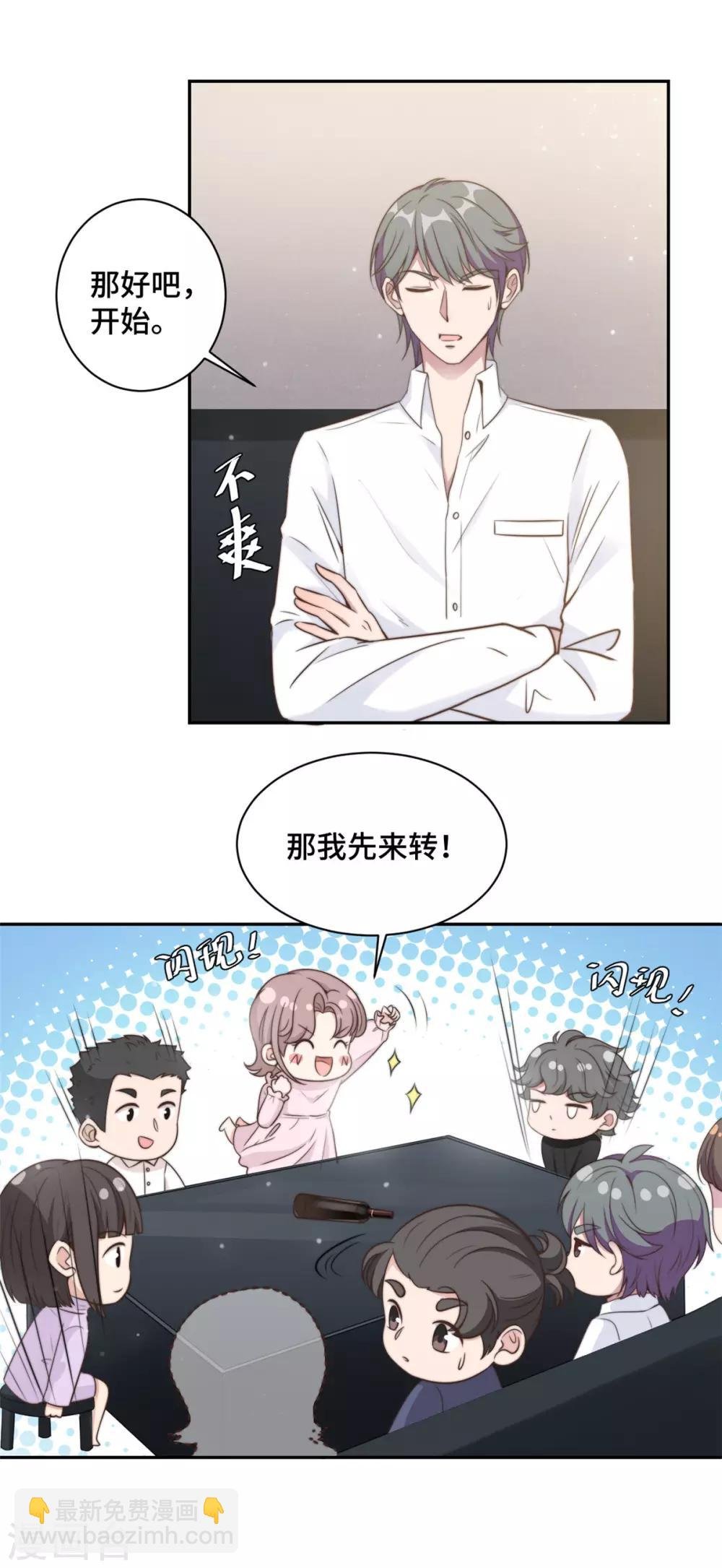 第15话 场面一度失控