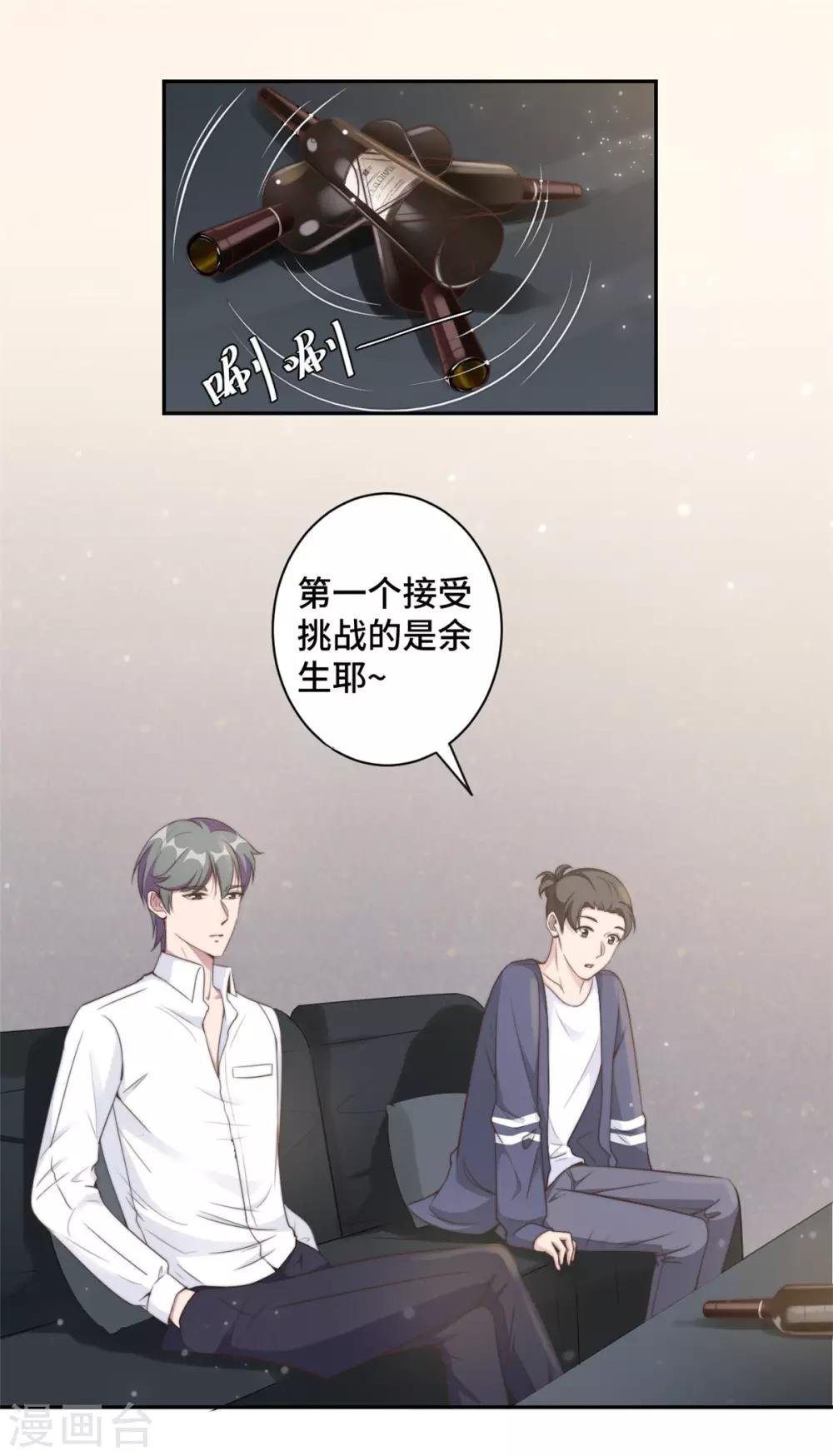 第15话 场面一度失控