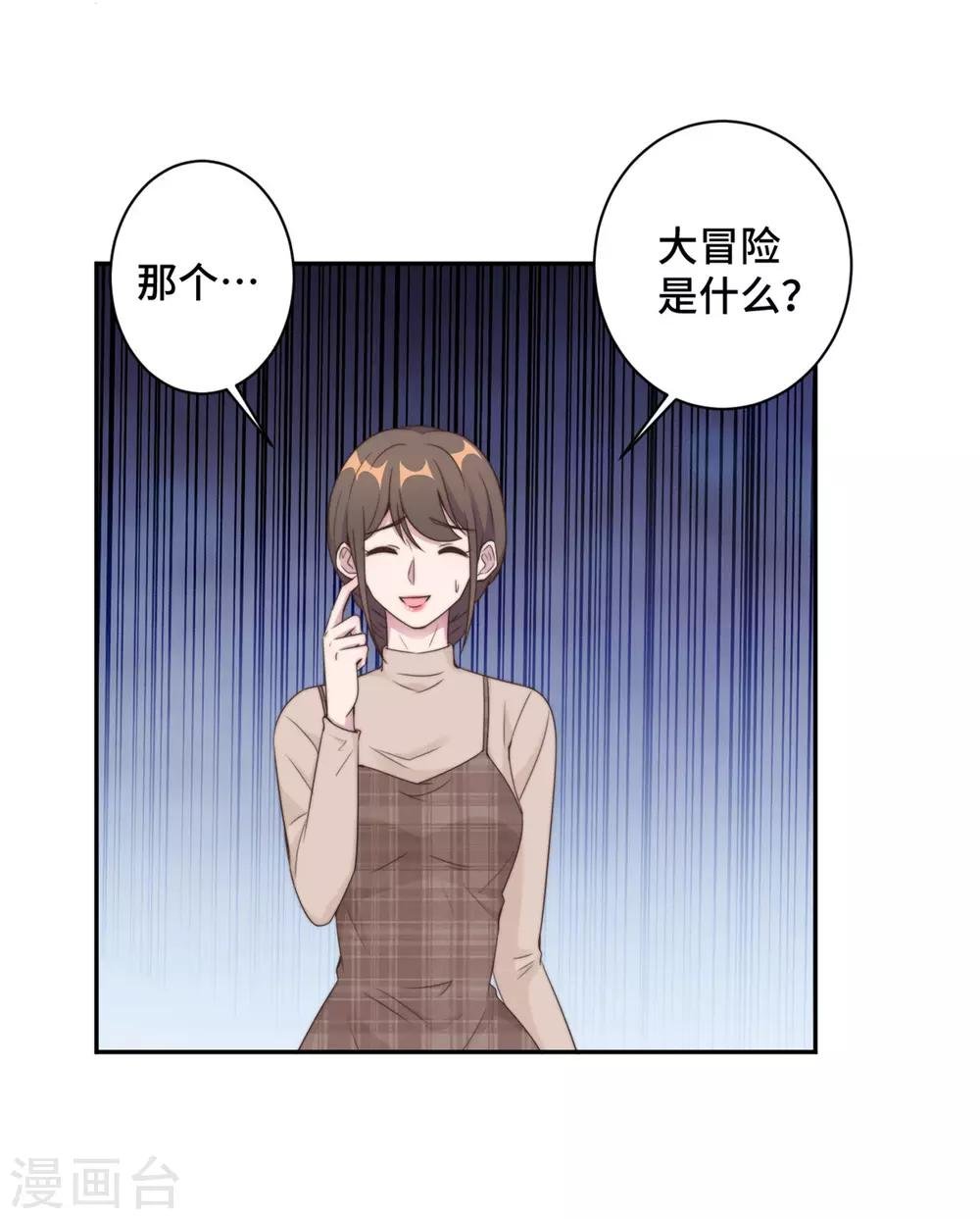 第15话 场面一度失控