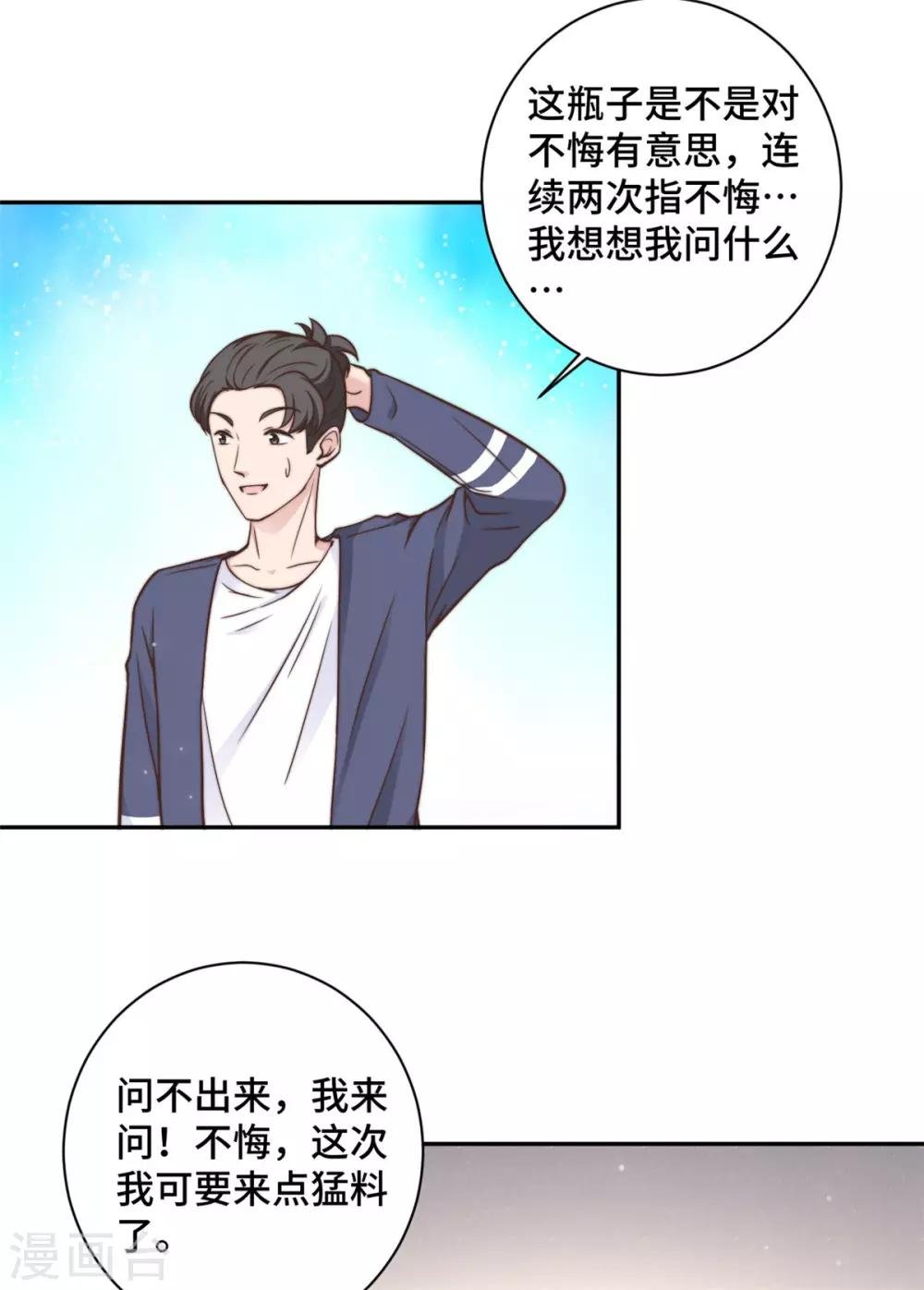 第15话 场面一度失控