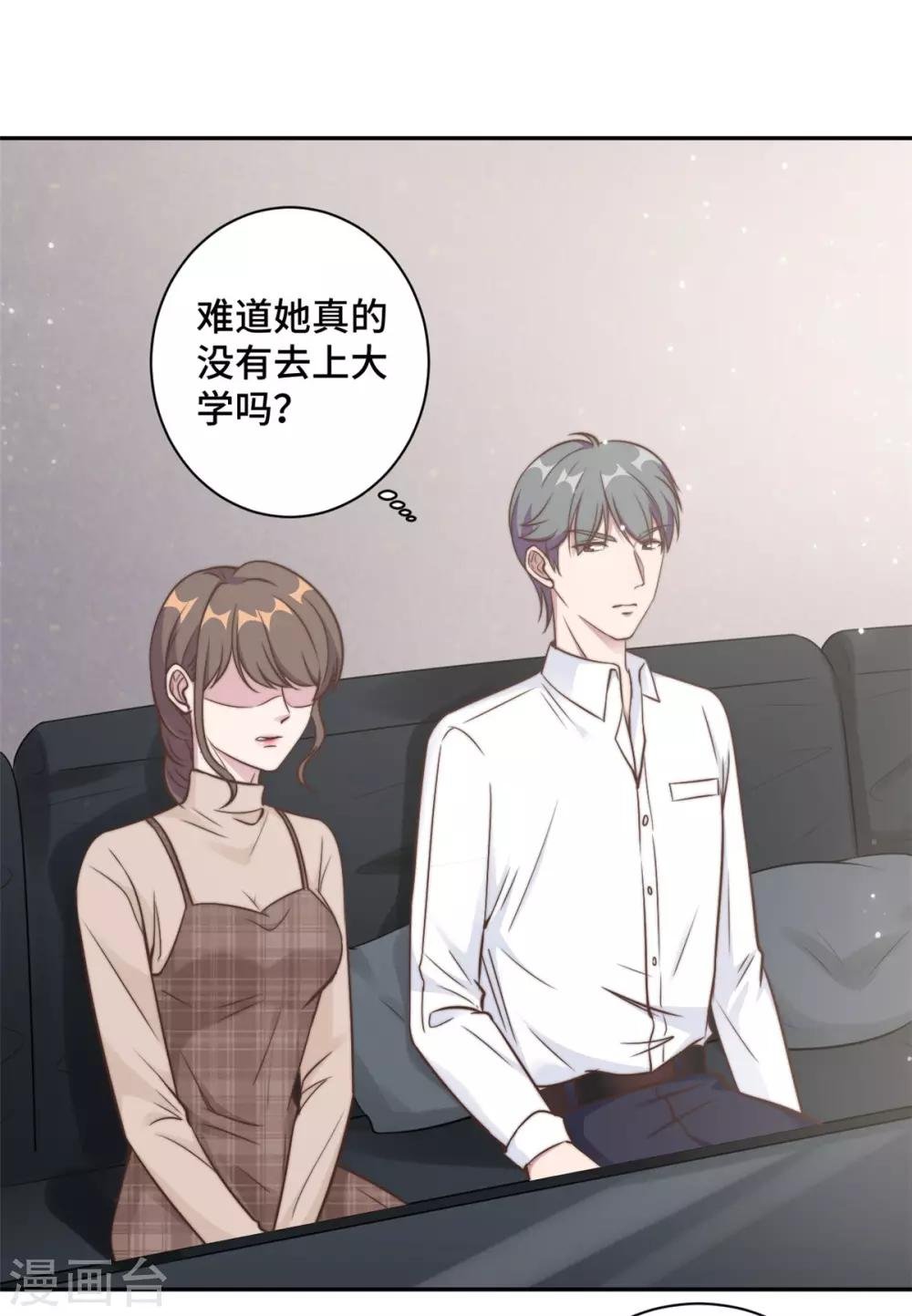 第16话 成为夏余生秘书