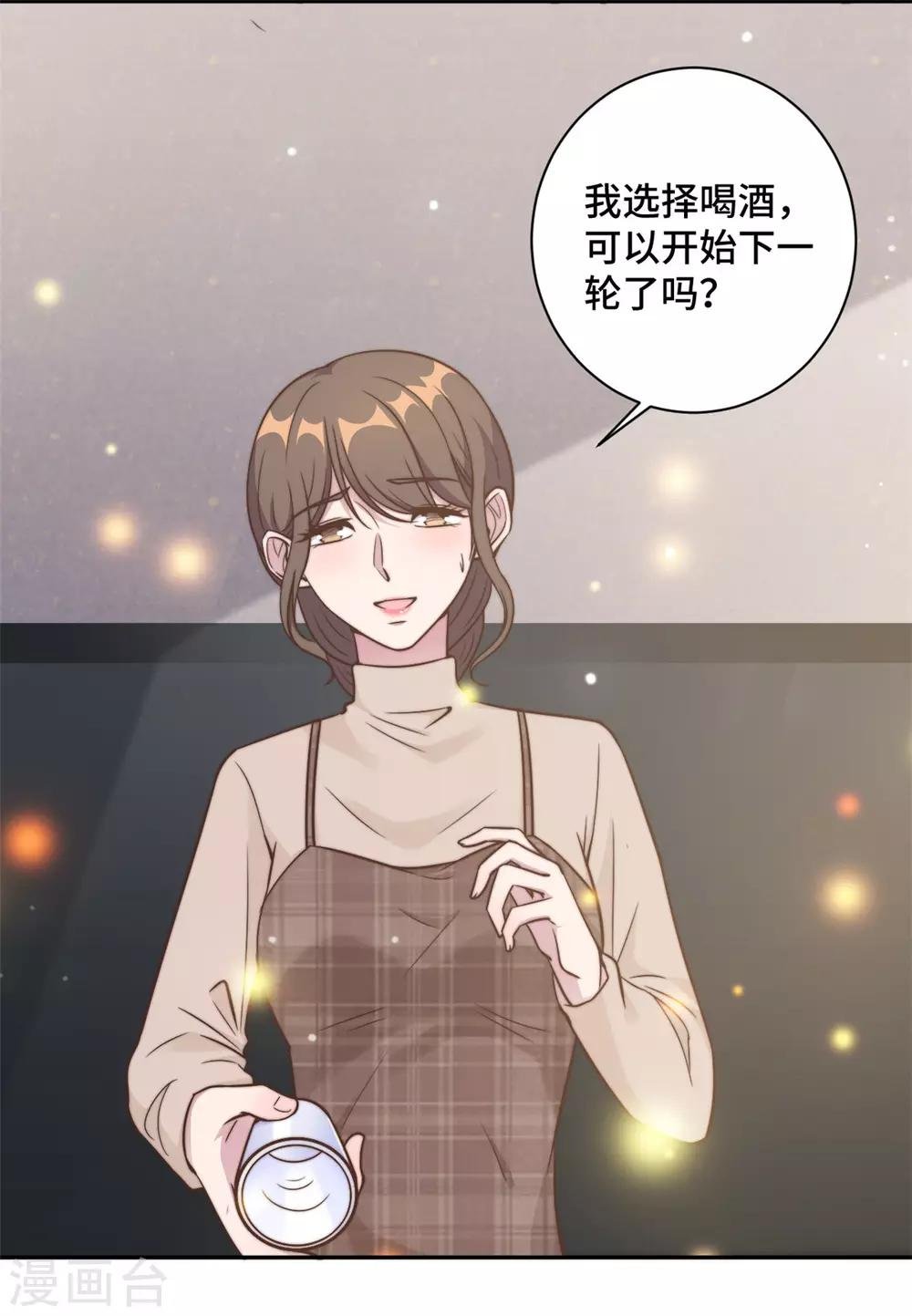 第16话 成为夏余生秘书