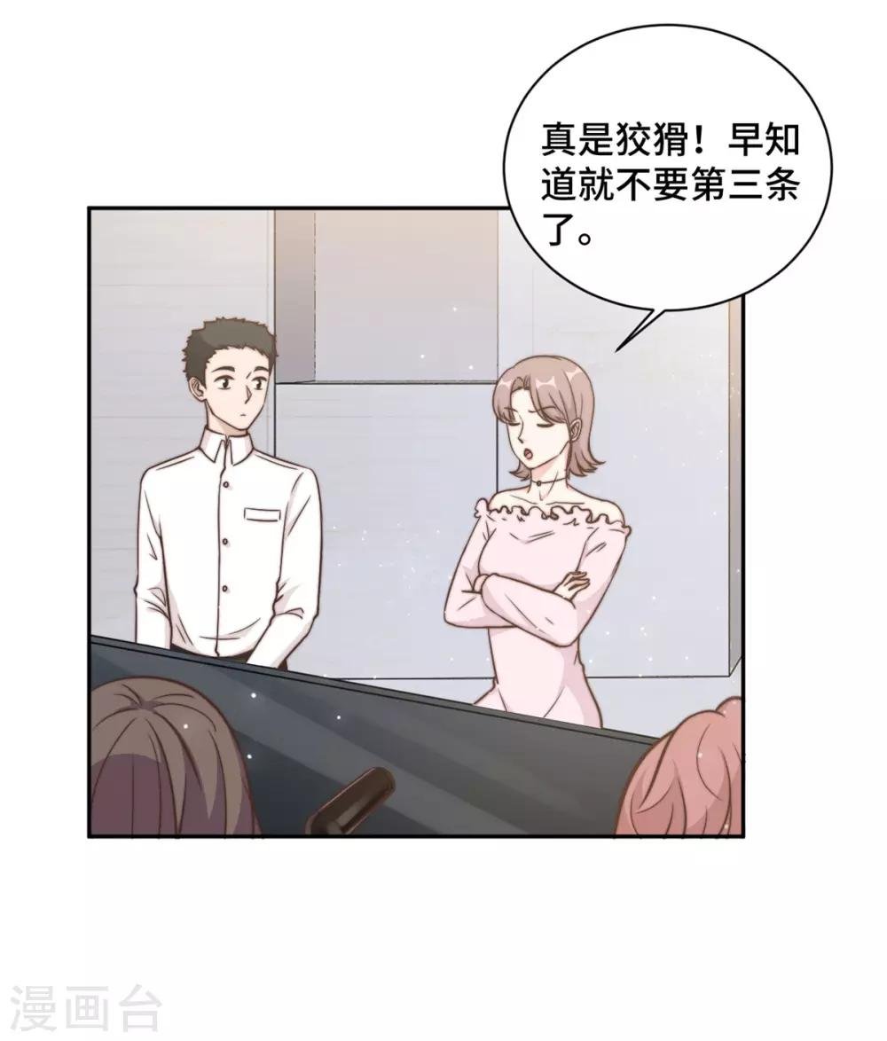 第16话 成为夏余生秘书