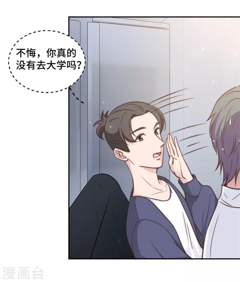 第16话 成为夏余生秘书