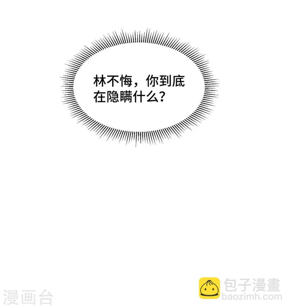 第16话 成为夏余生秘书