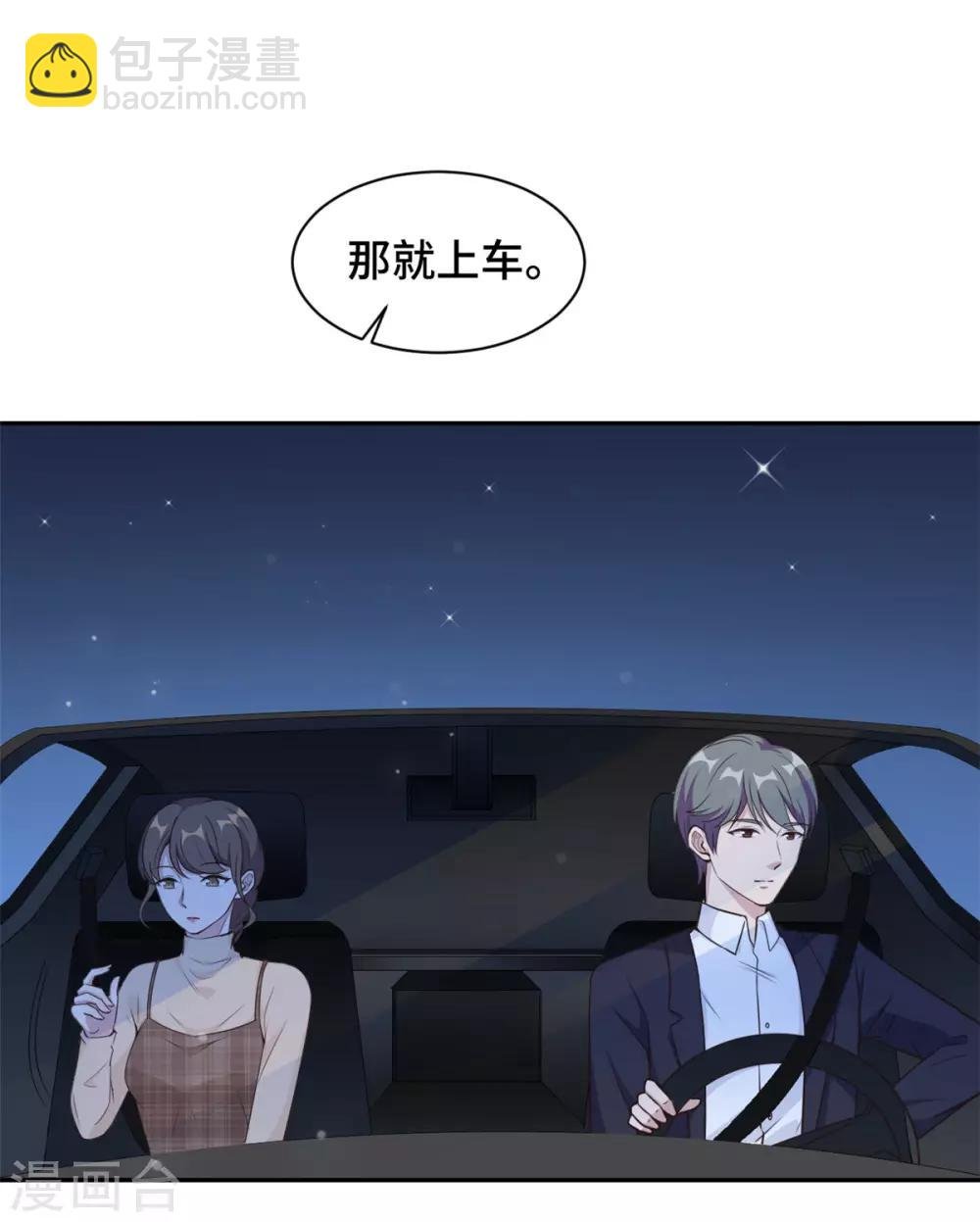 第16话 成为夏余生秘书