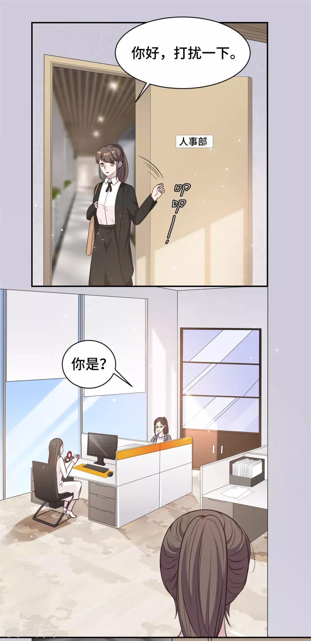第17话 总裁夫人现场吃瓜