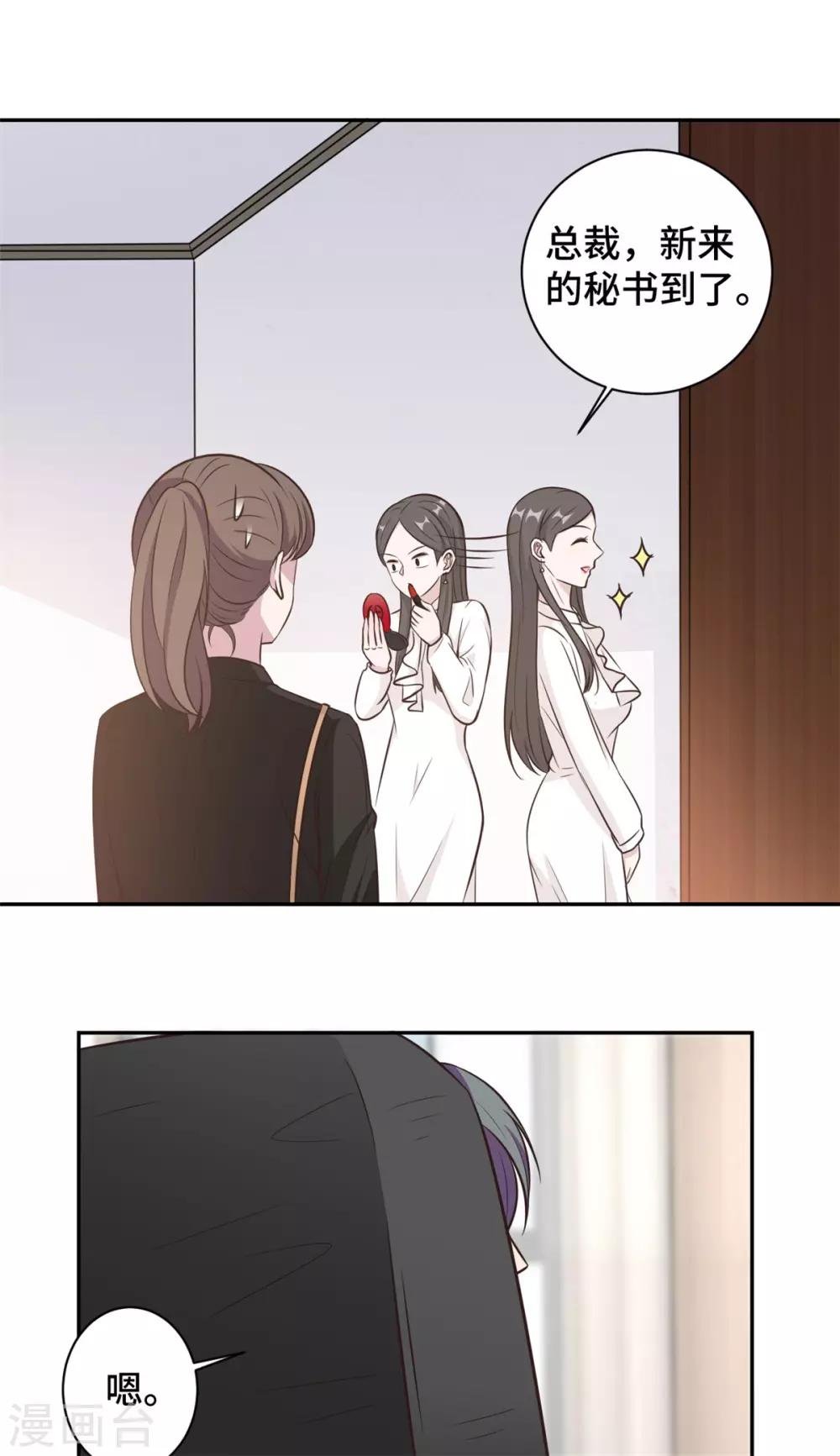 第17话 总裁夫人现场吃瓜
