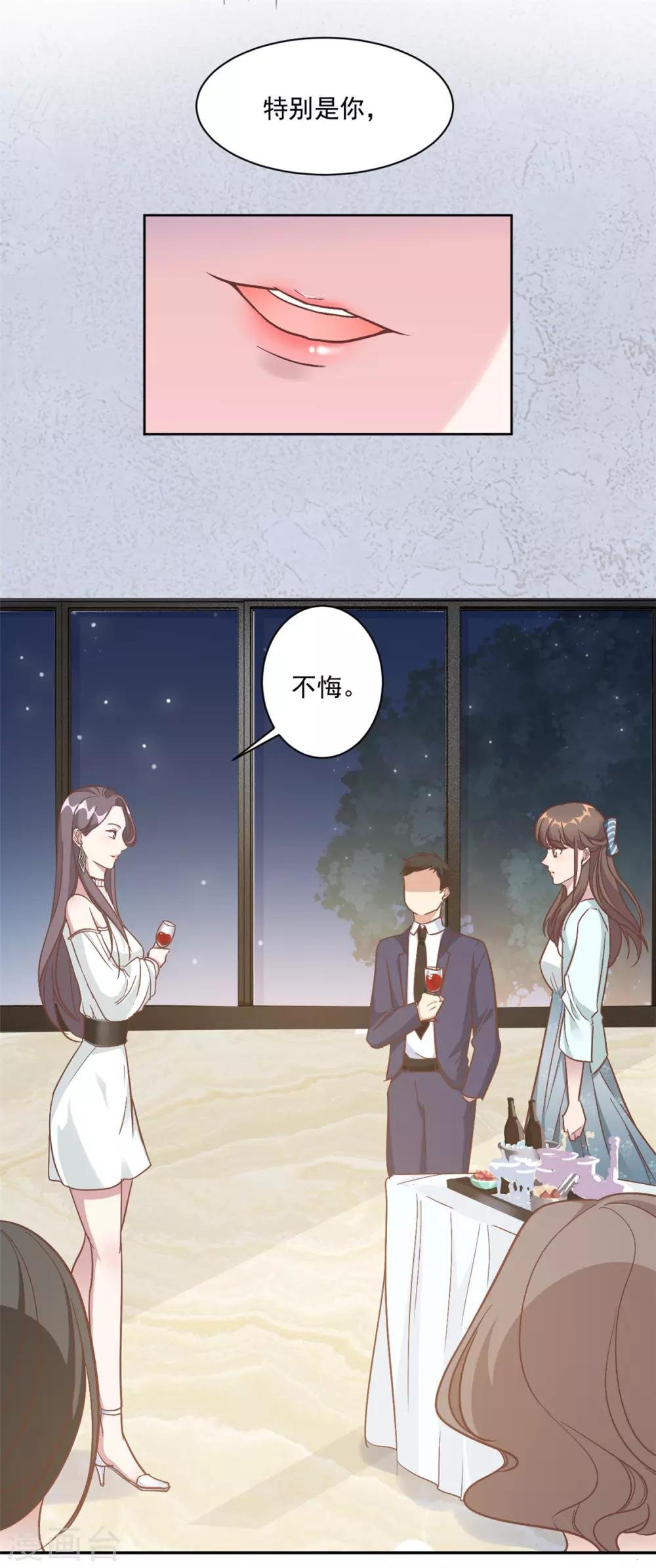 第1话 三年后的重逢