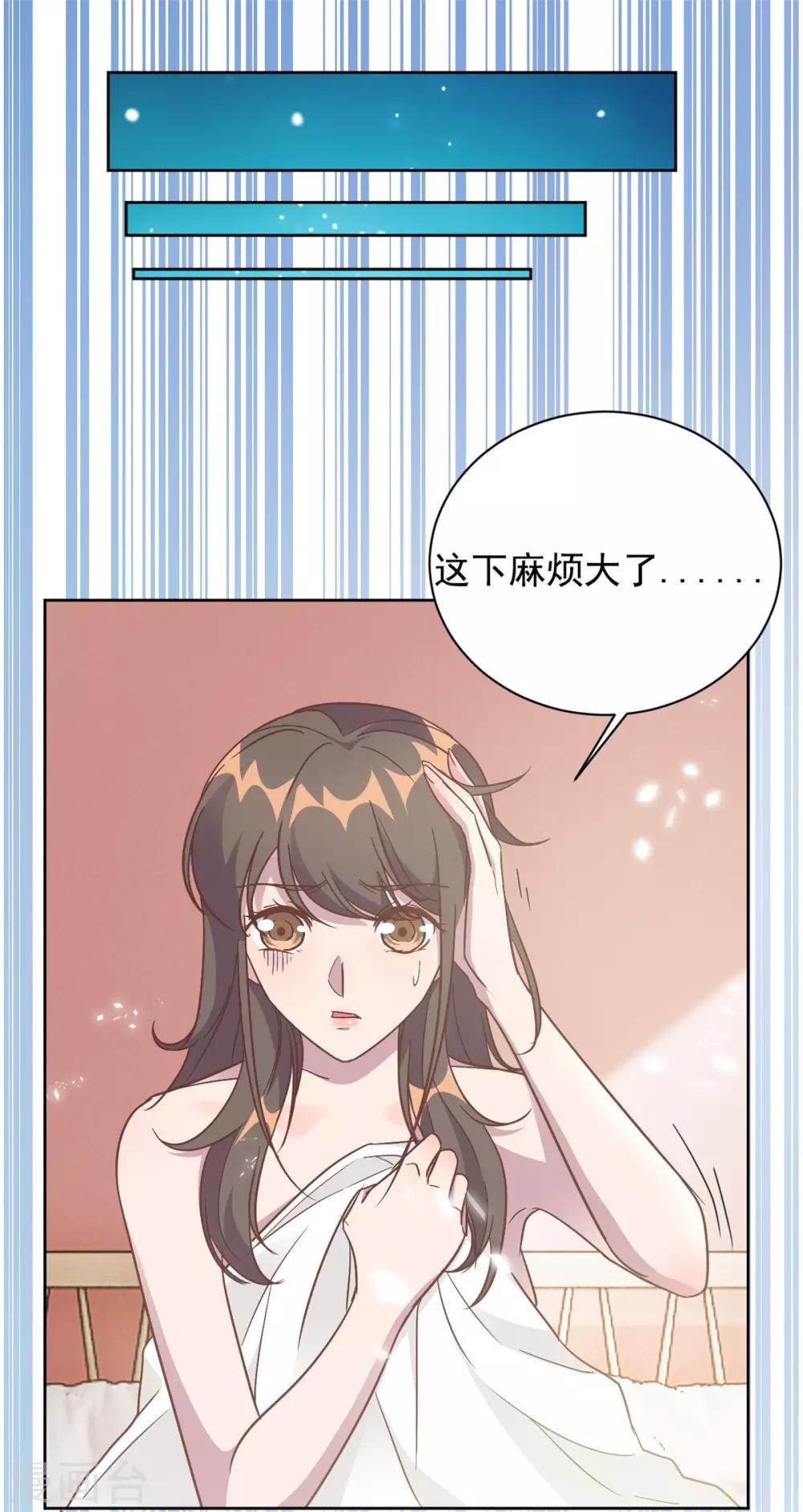 第1话 三年后的重逢