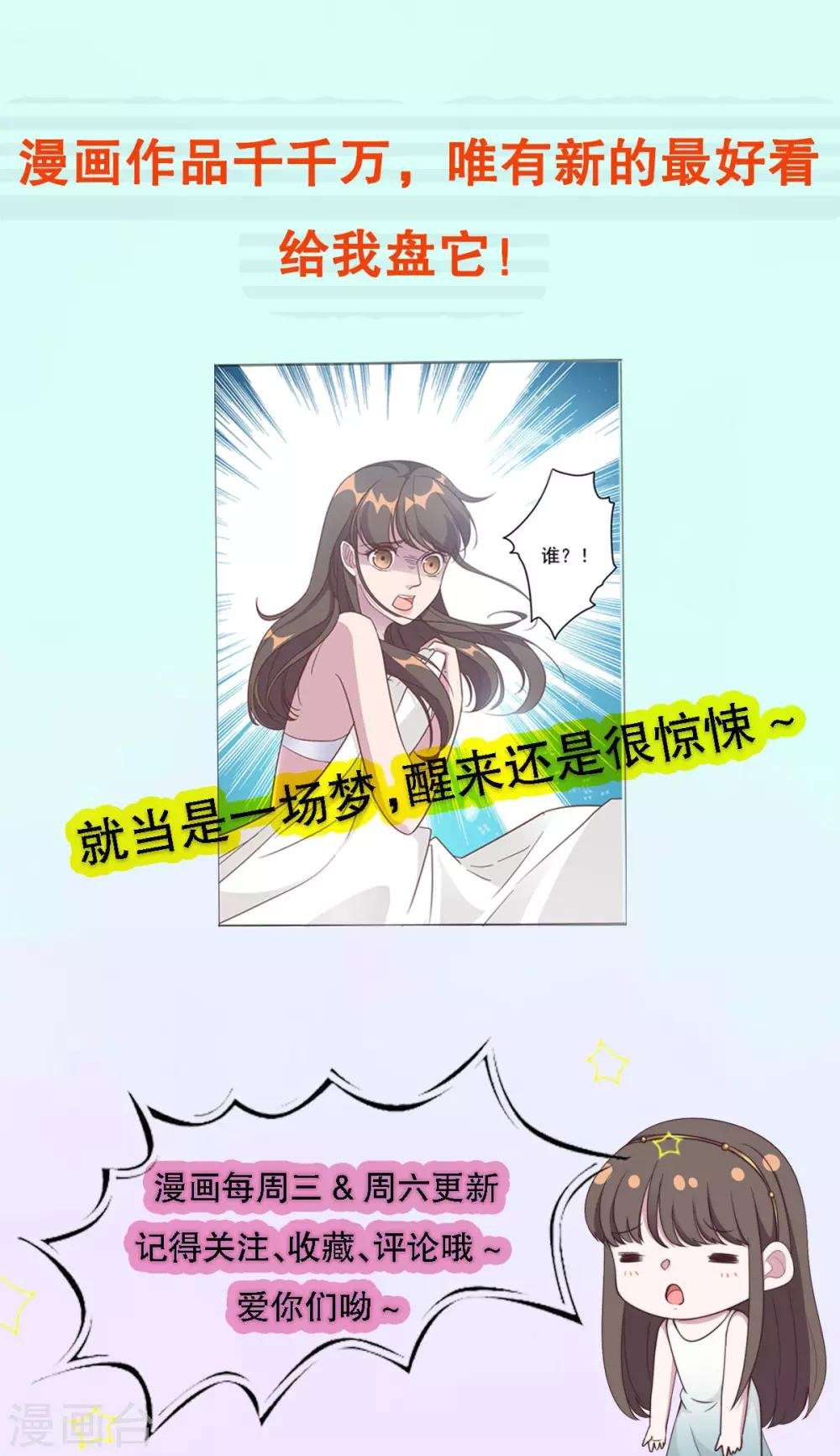 第1话 三年后的重逢