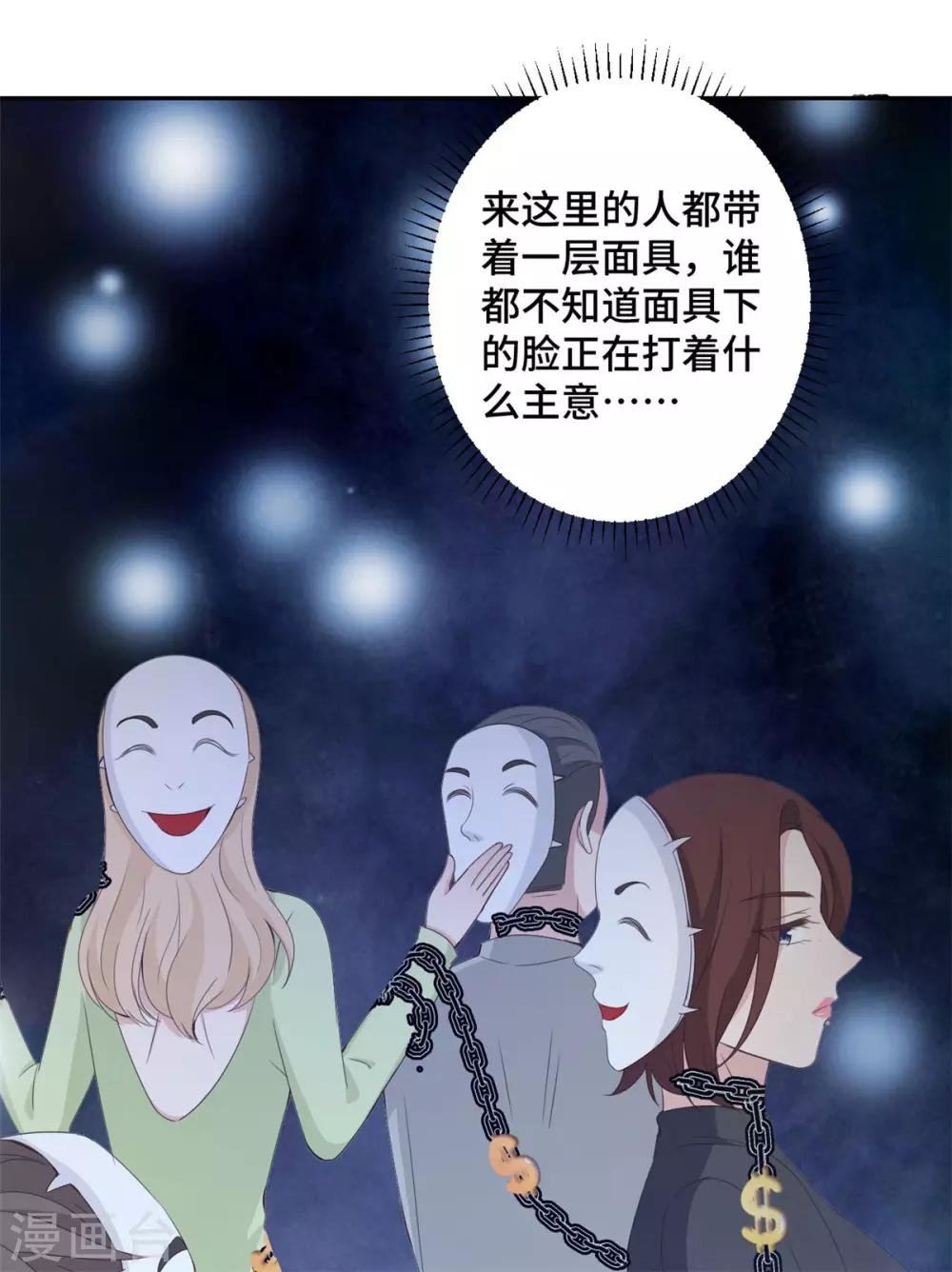 第19话 好久不见，慕云歌