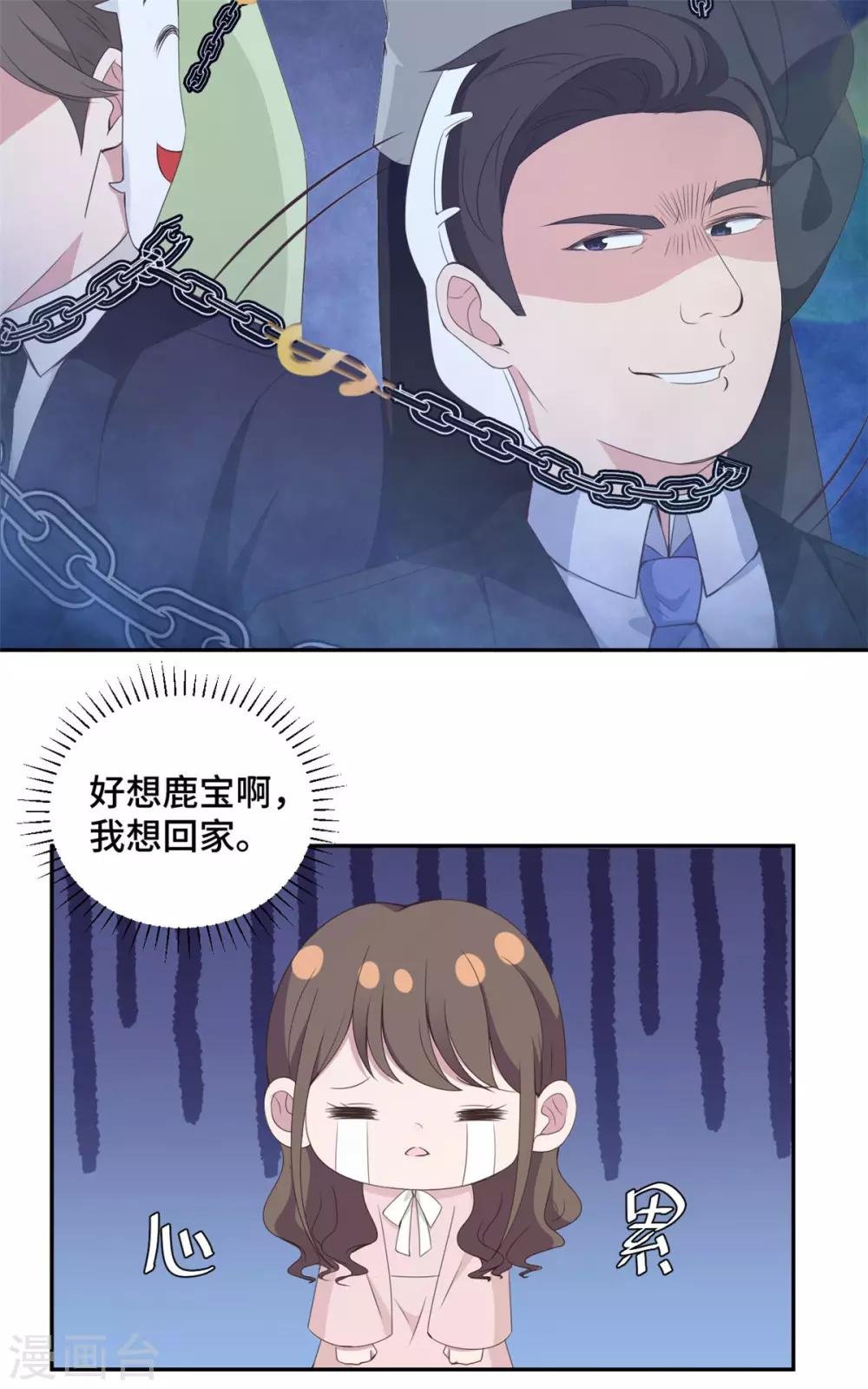 第19话 好久不见，慕云歌
