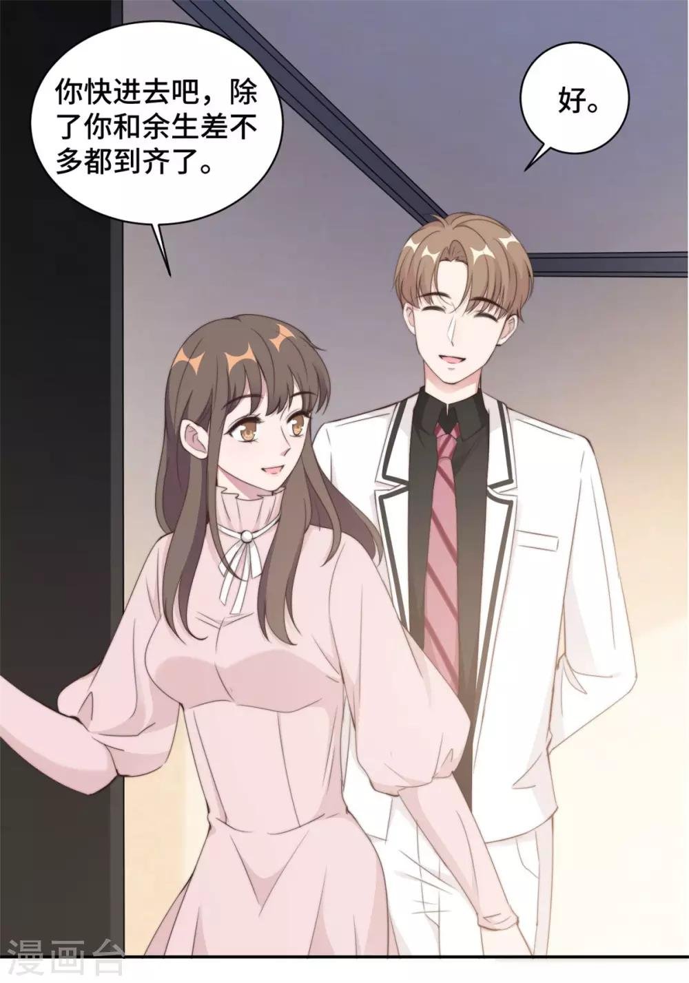 第19话 好久不见，慕云歌