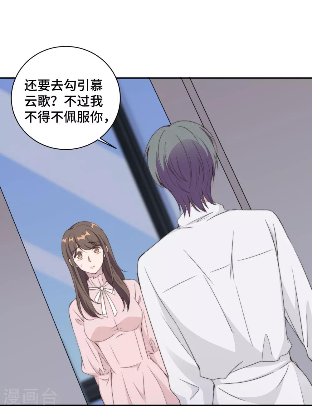 第21话 我们真的什么都没发生