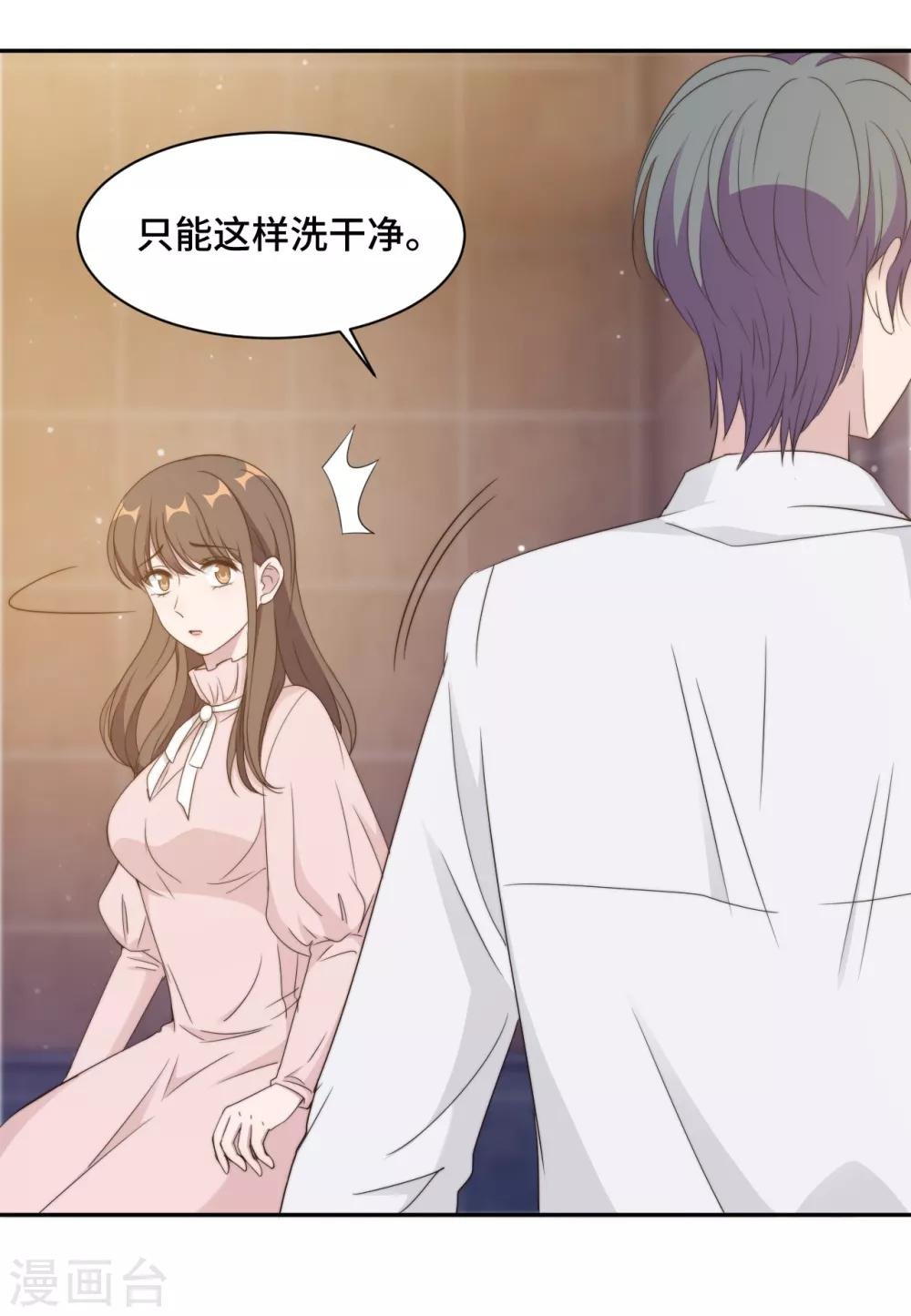 第21话 我们真的什么都没发生