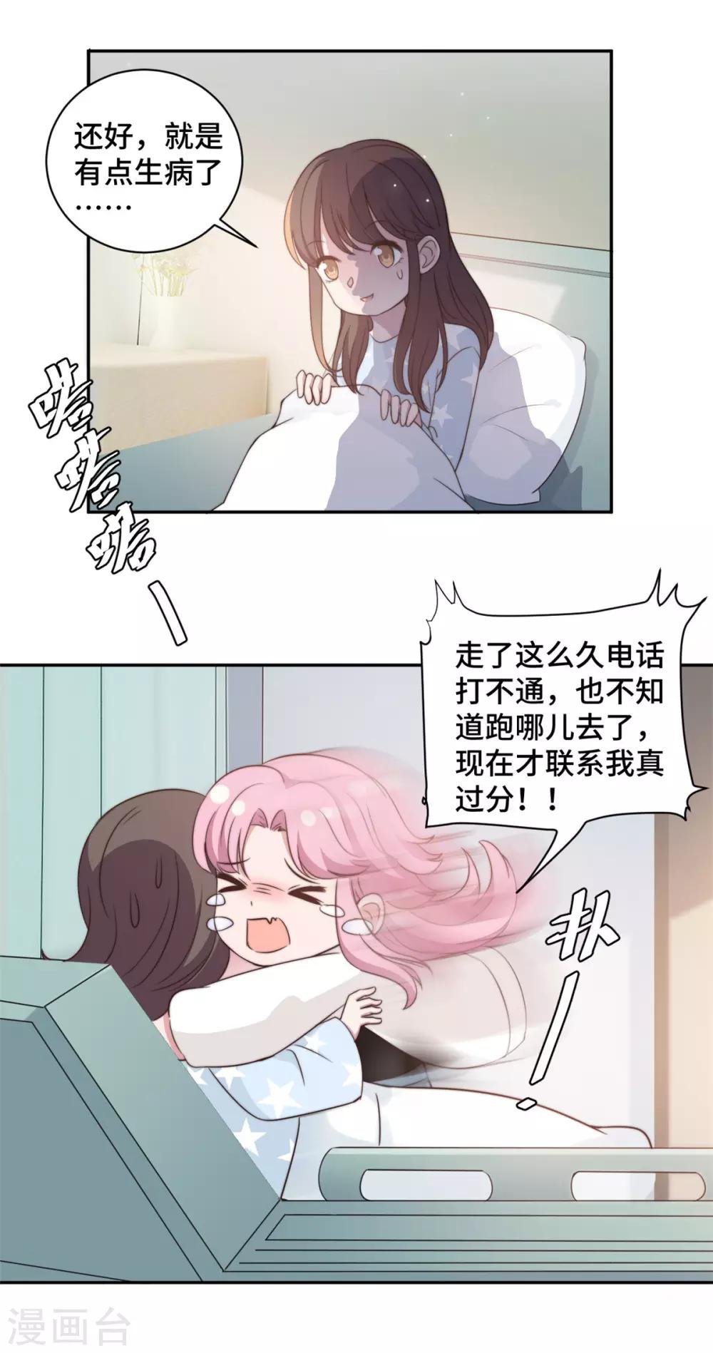 第23话 什么！你结婚了！