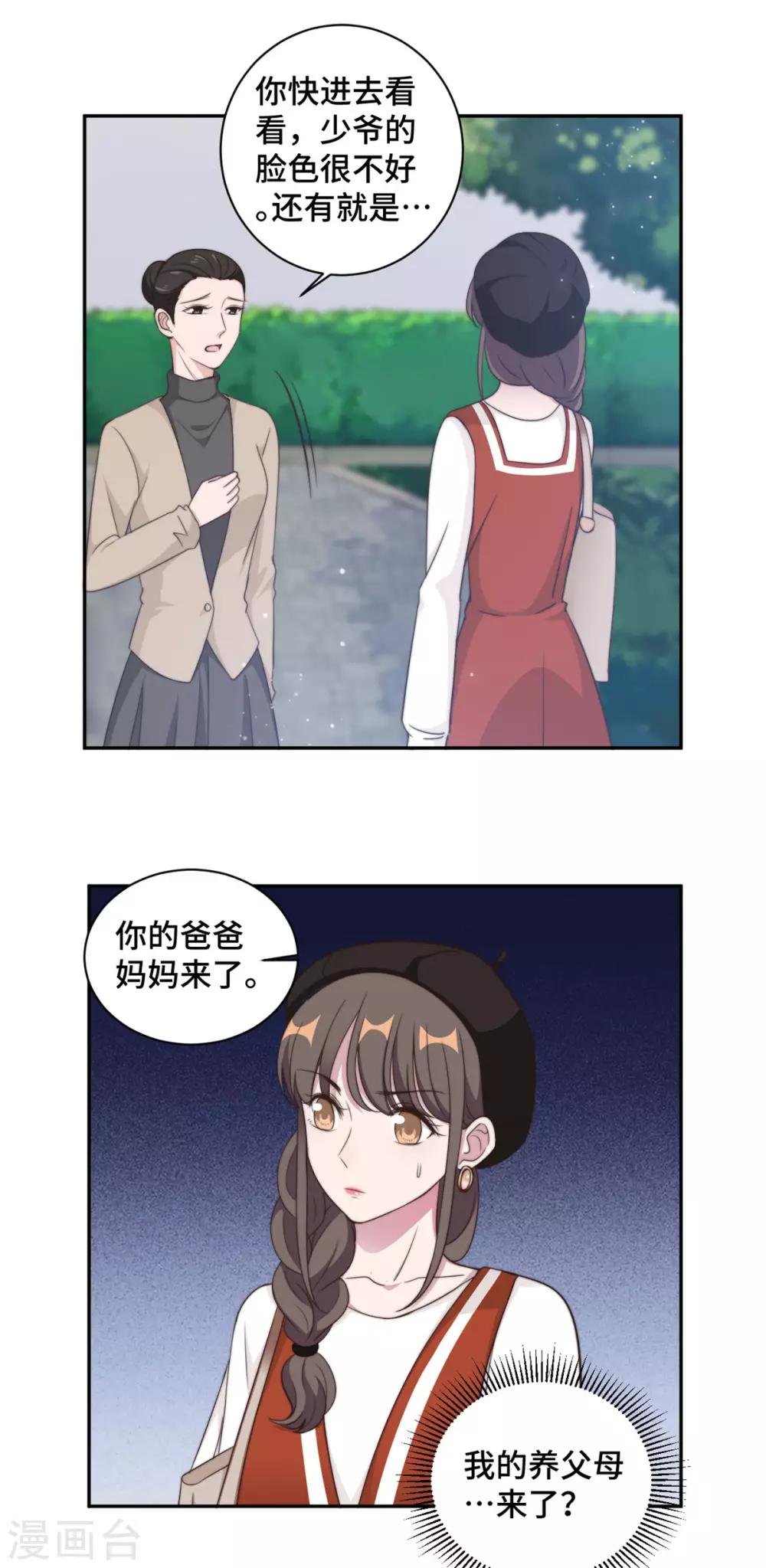 第24话 笨女人，蠢死了