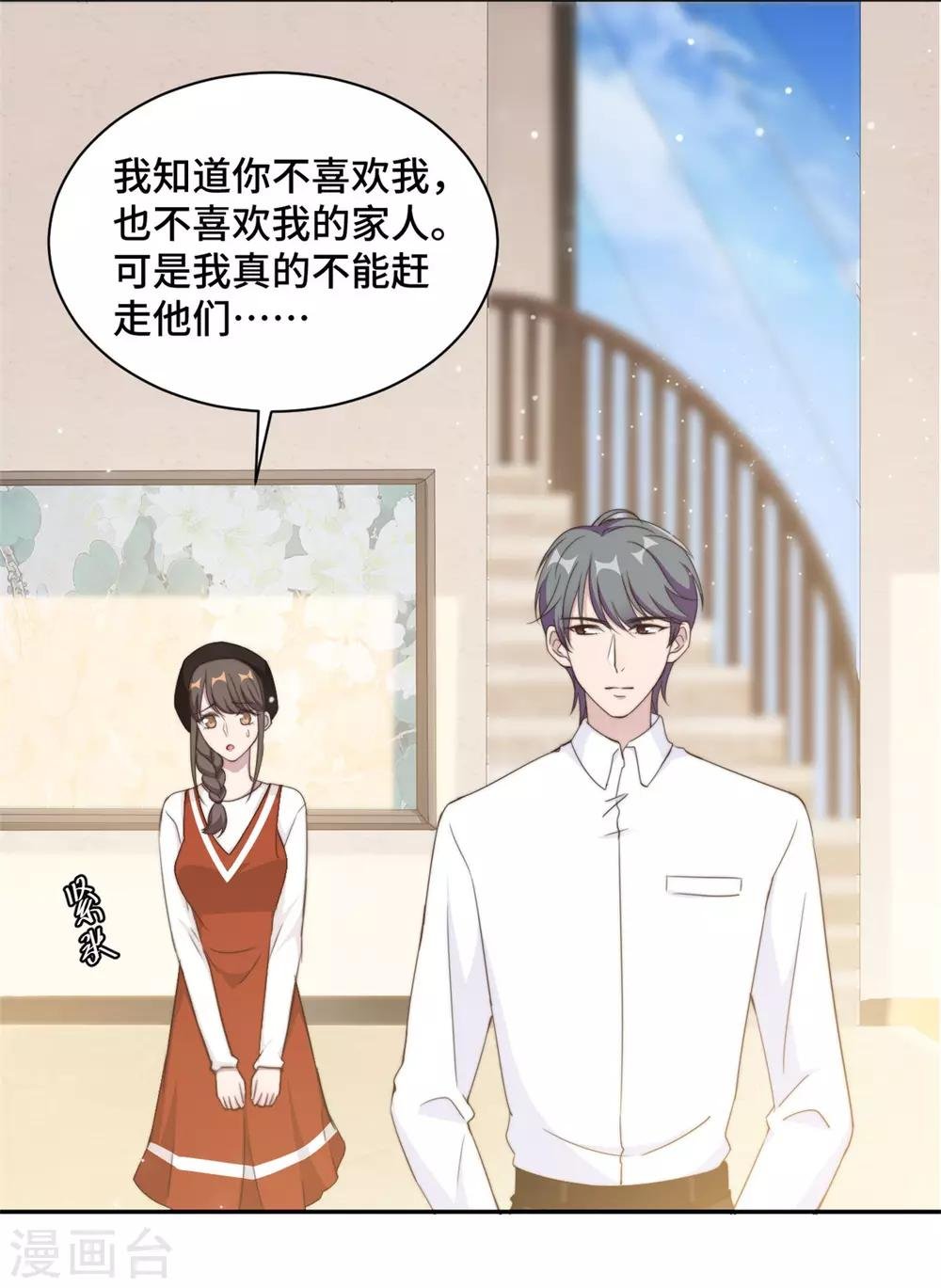 第24话 笨女人，蠢死了