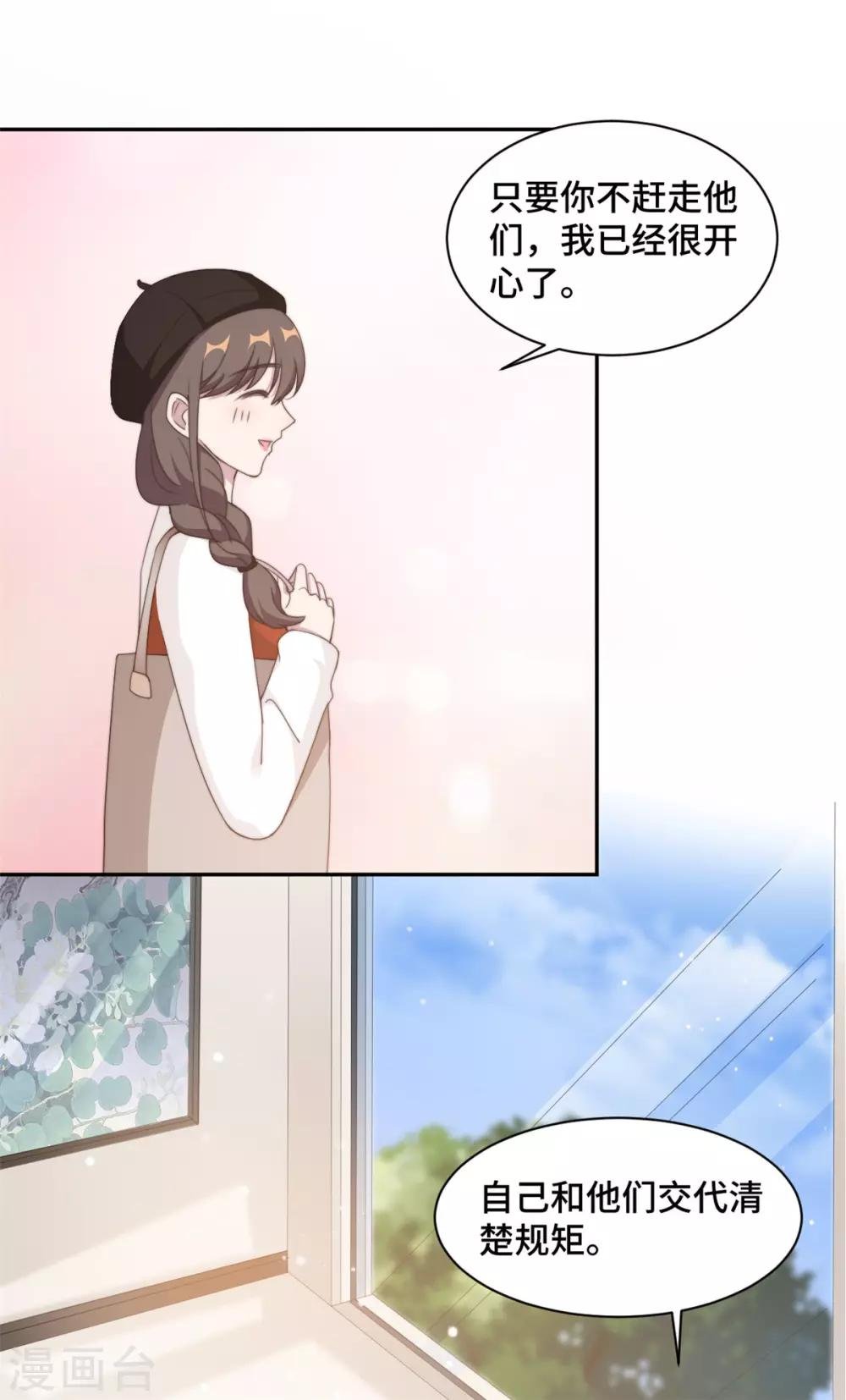 第24话 笨女人，蠢死了
