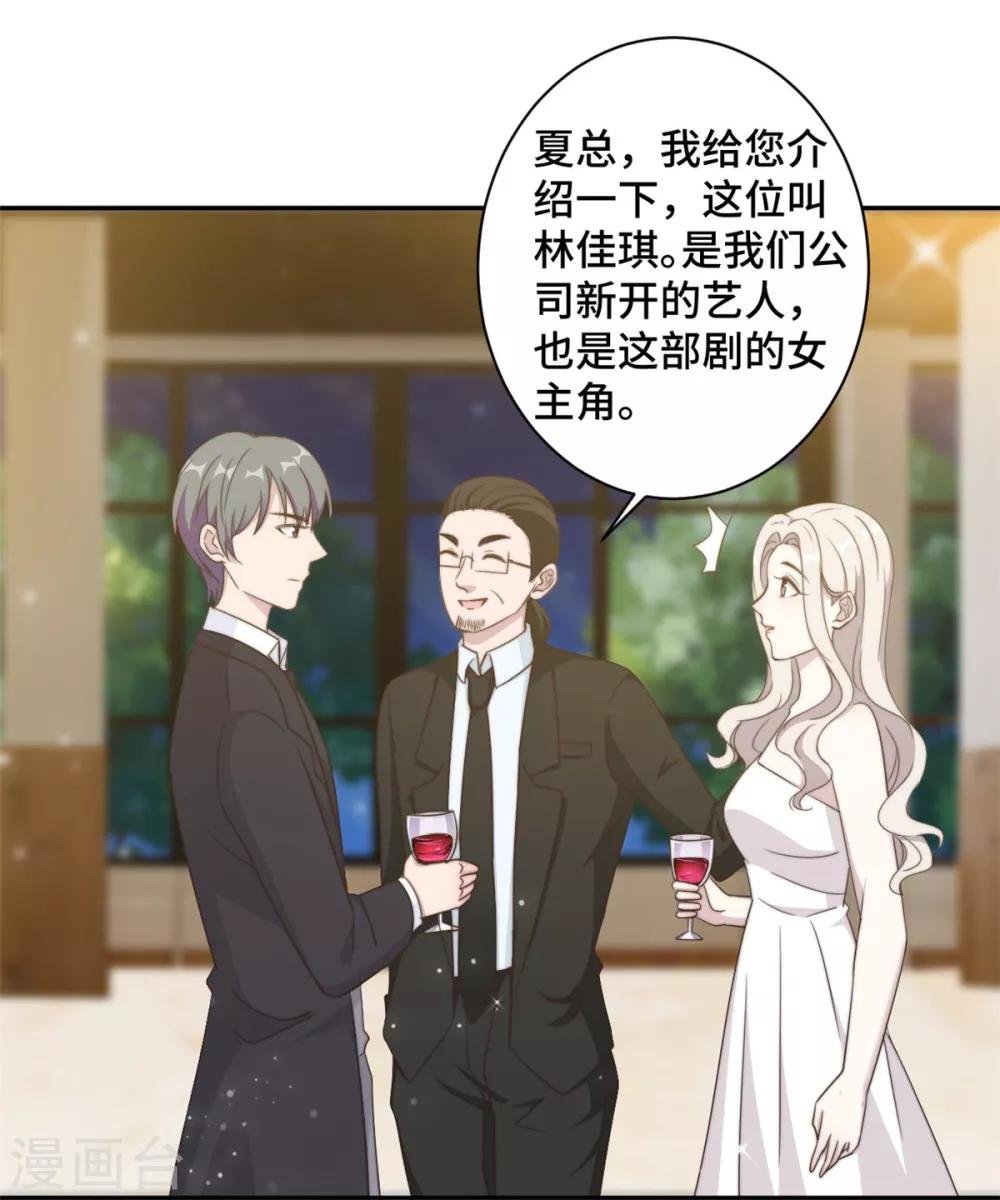 第26话 投怀送抱的女人