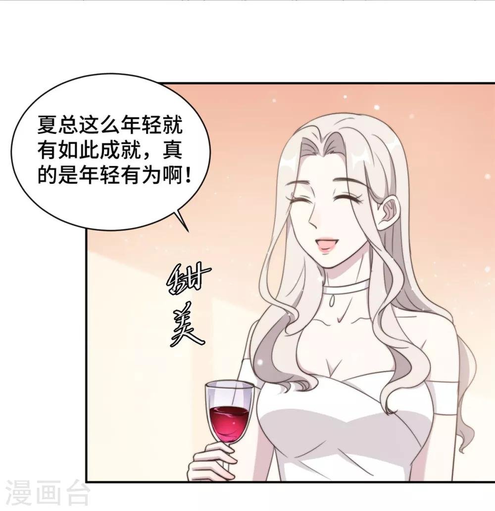 第26话 投怀送抱的女人