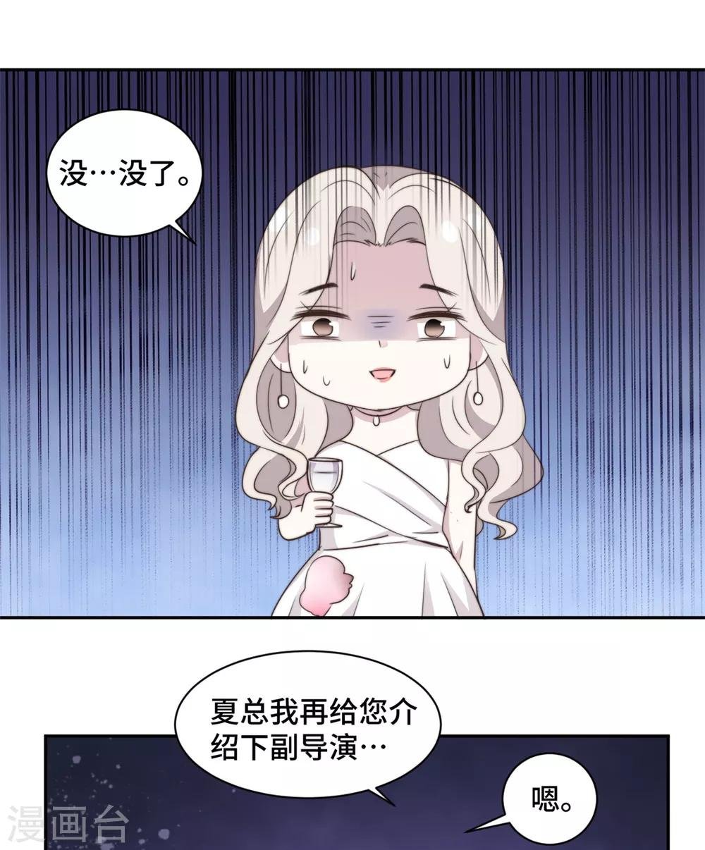 第26话 投怀送抱的女人