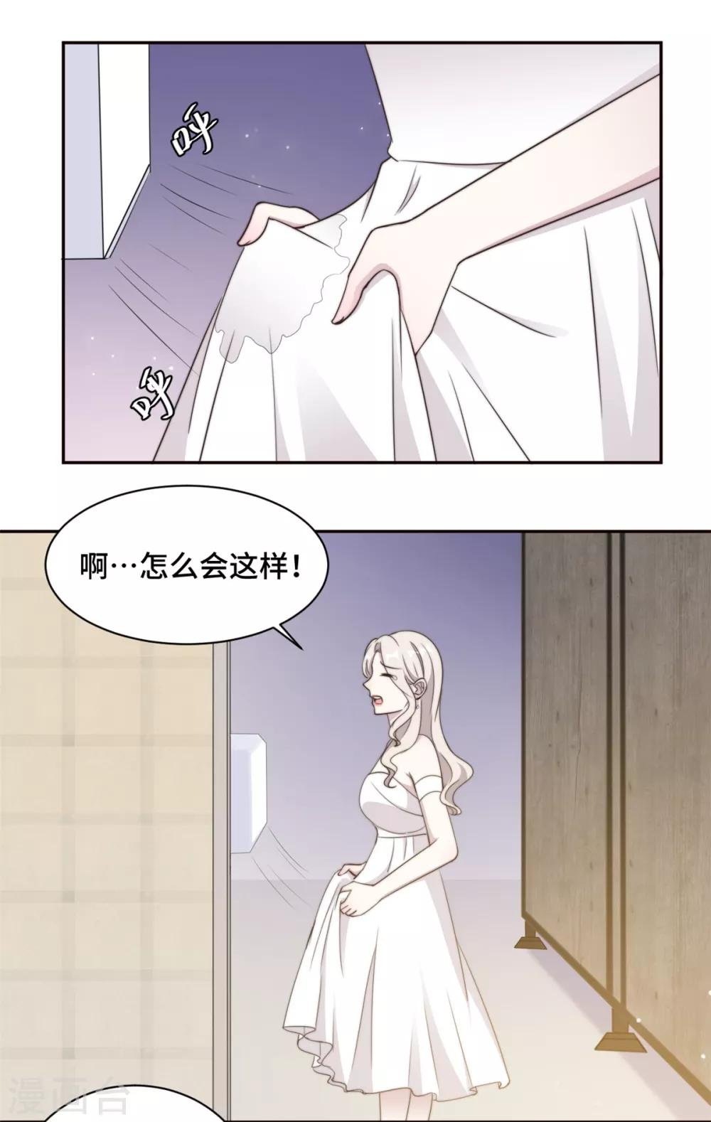 第26话 投怀送抱的女人