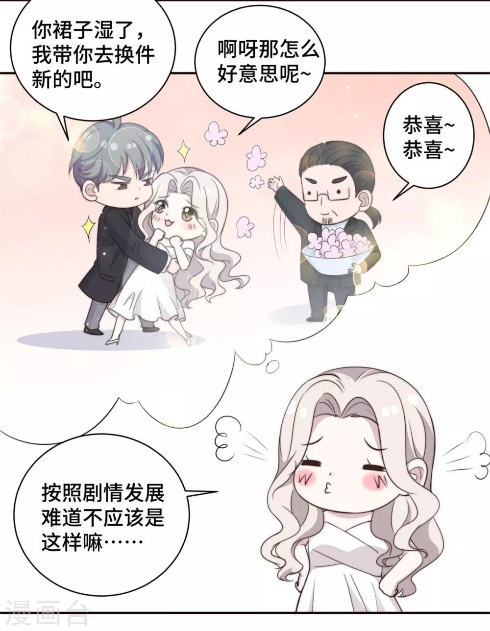 第26话 投怀送抱的女人