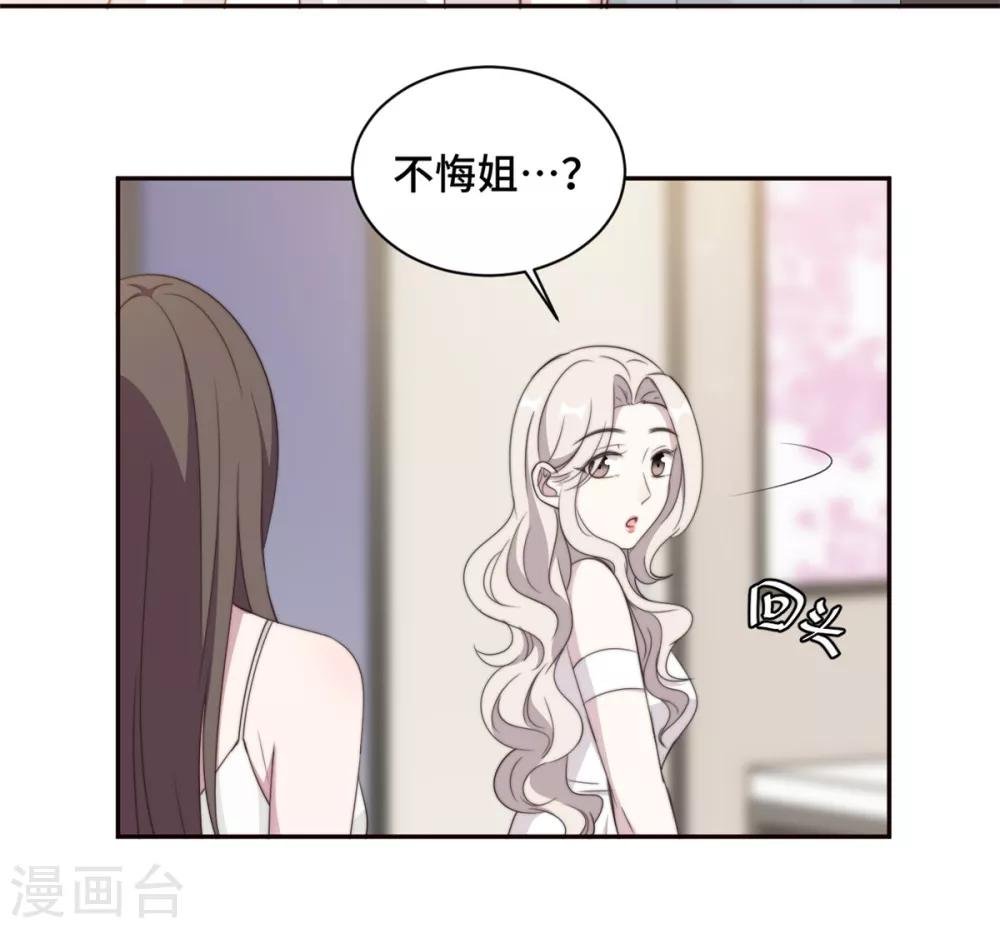 第26话 投怀送抱的女人