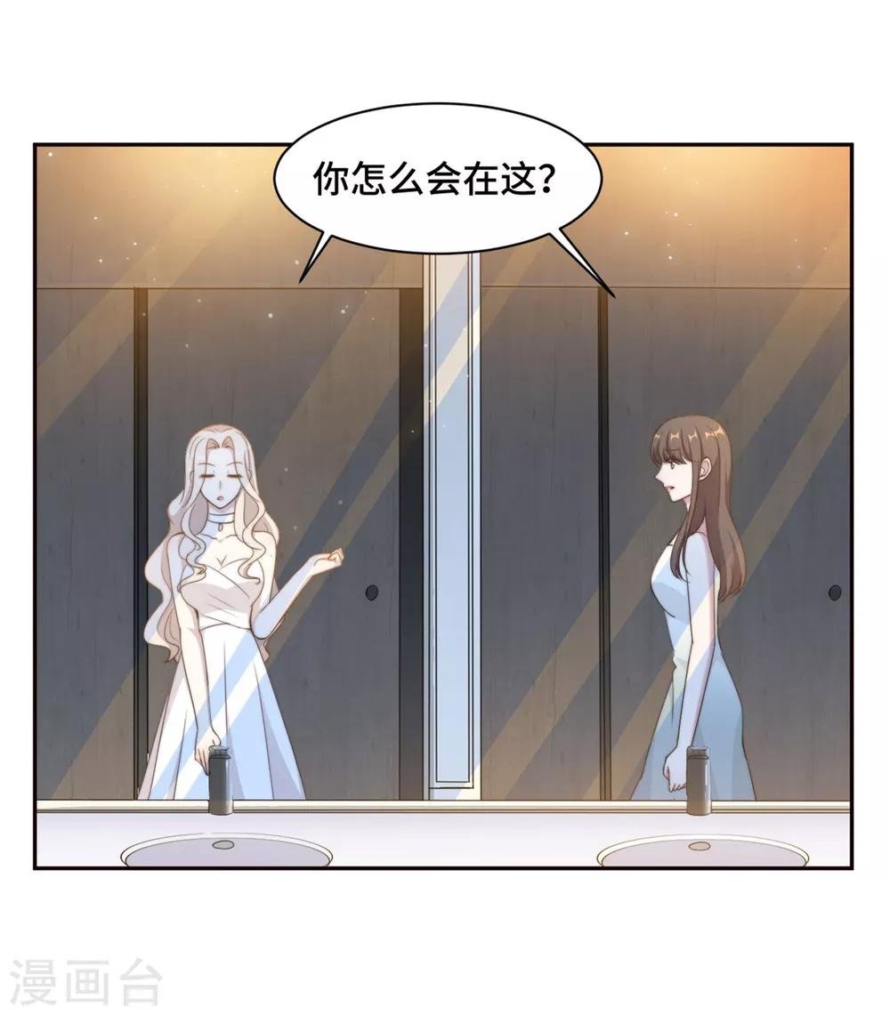 第26话 投怀送抱的女人