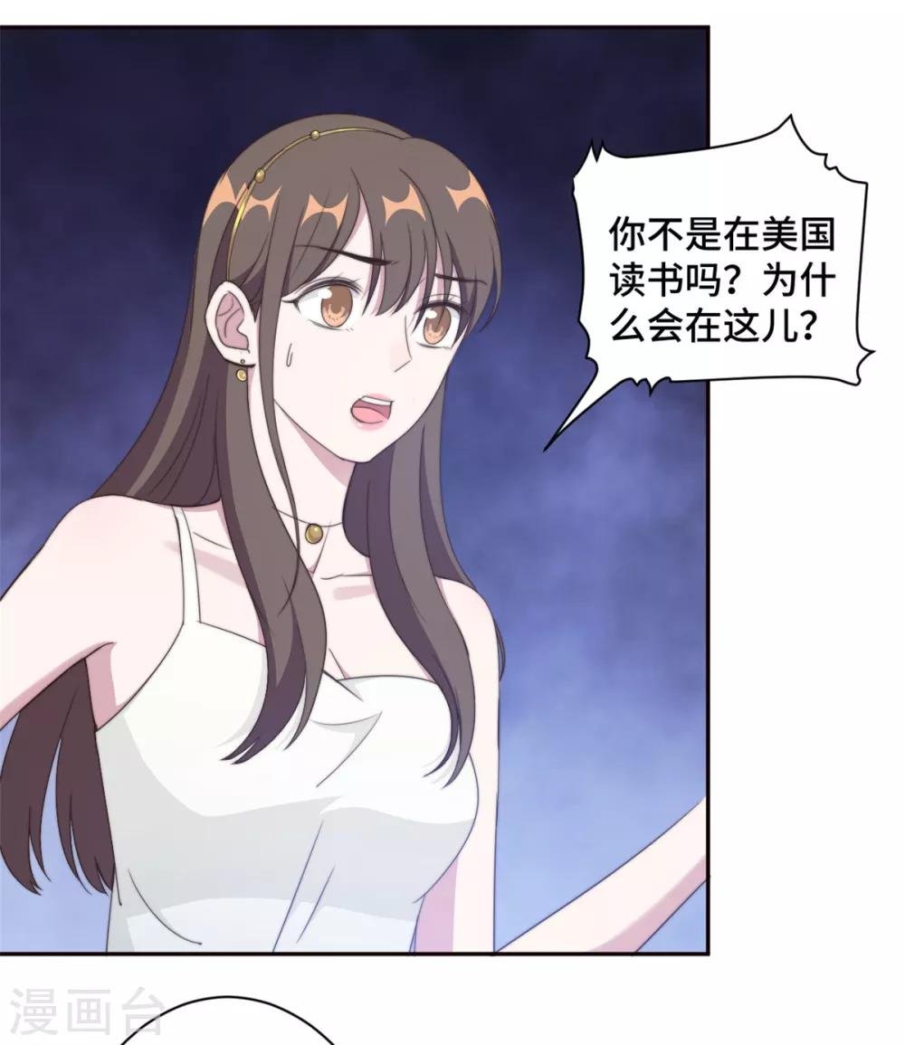 第26话 投怀送抱的女人