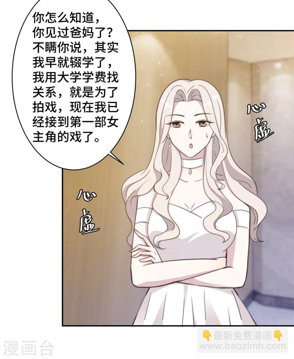 第26话 投怀送抱的女人